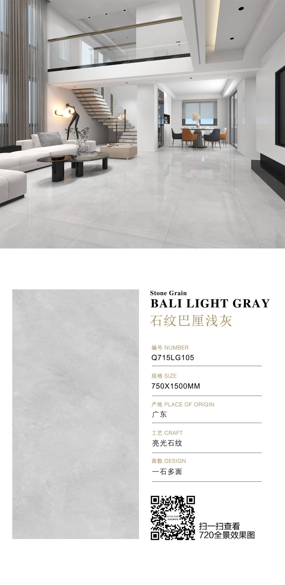 Stone pattern Bali light gray