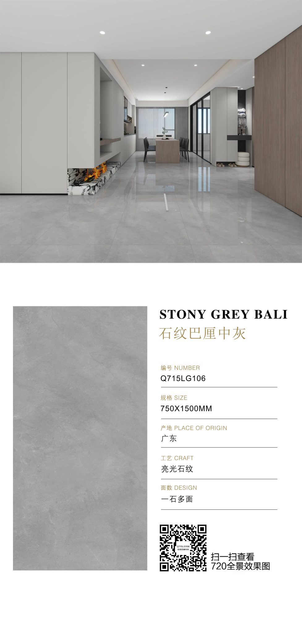 Stone pattern Bali medium gray