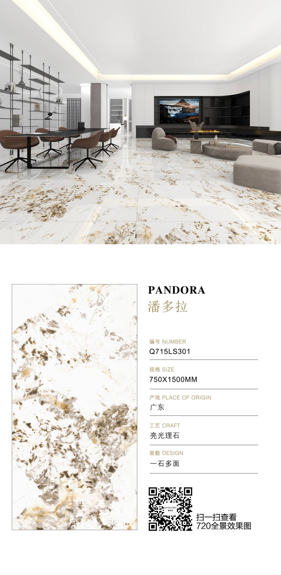 Pandora