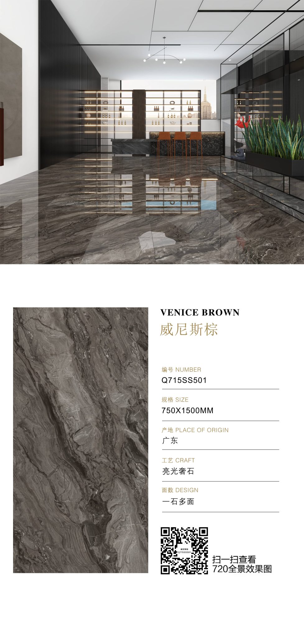 Venetian Brown Q715SS501 image 1