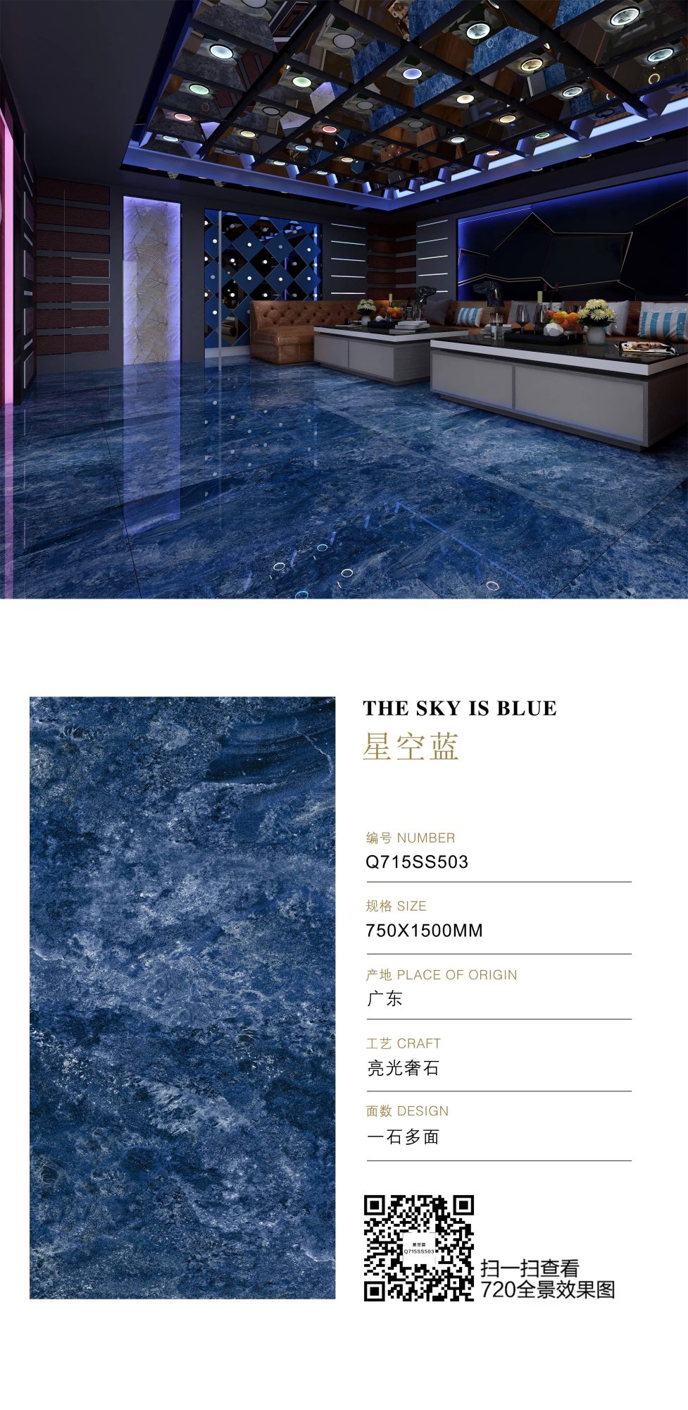 starry sky blue Q715SS503 image 1