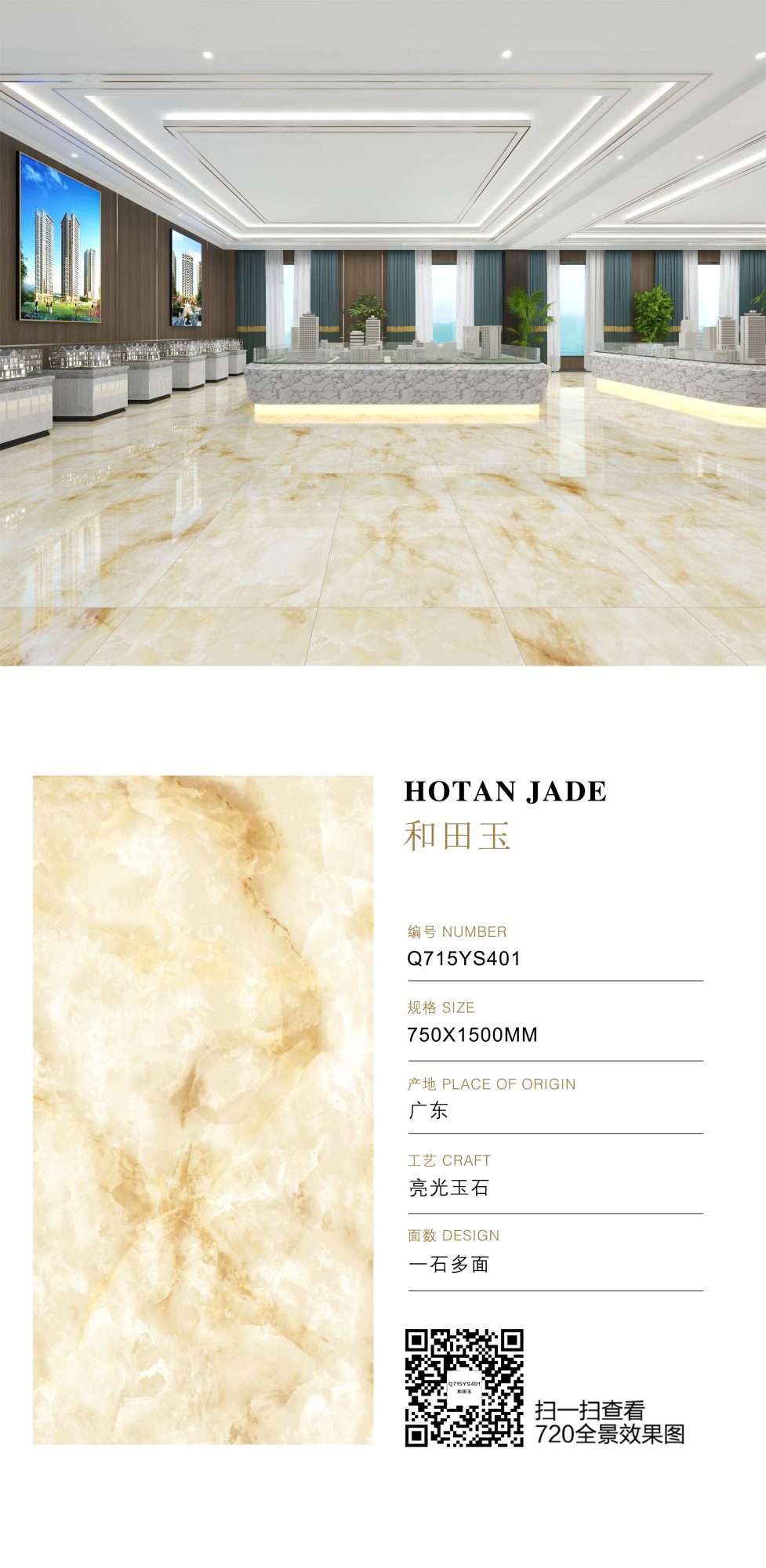Hetian Jade