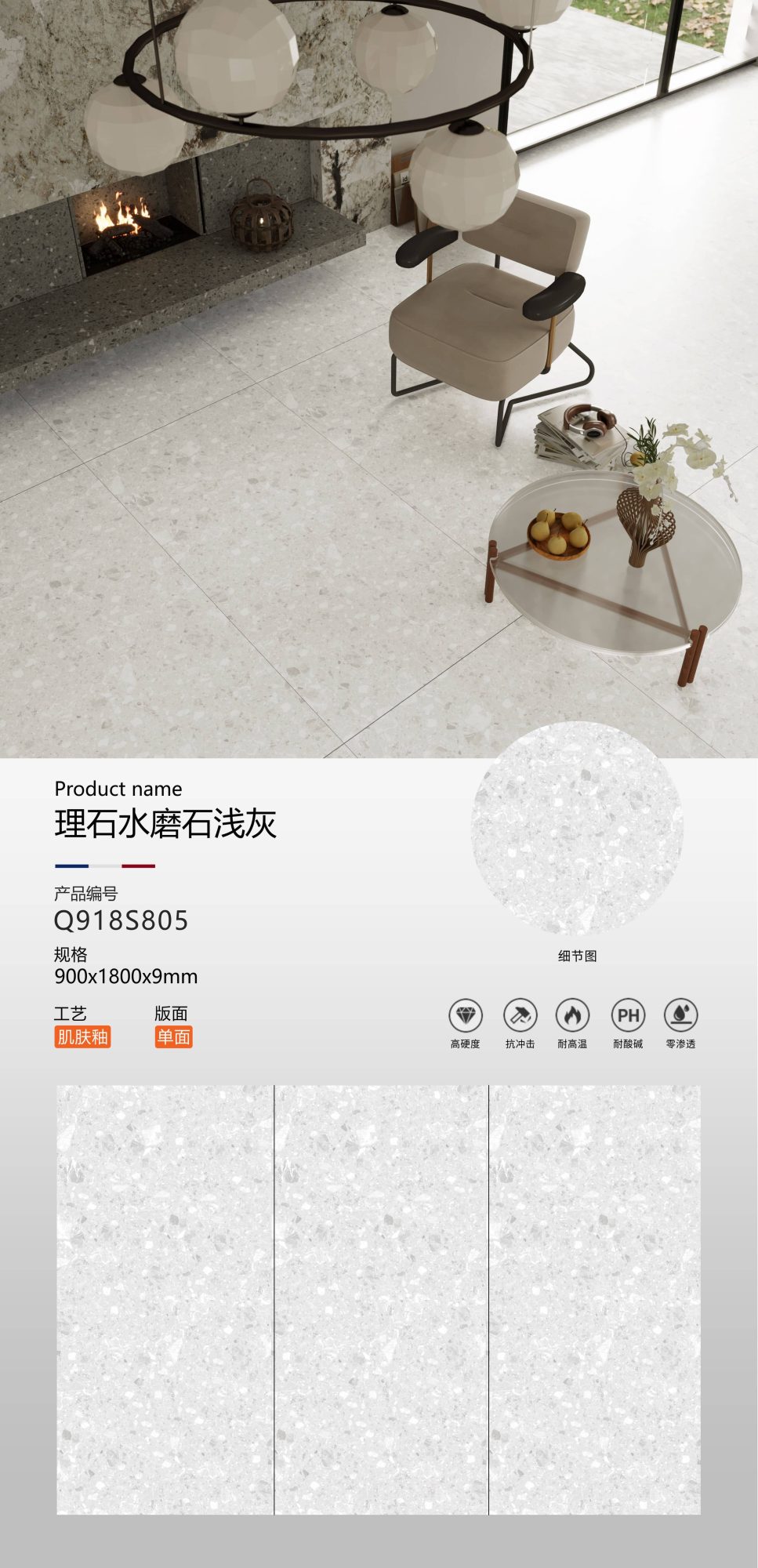 理石水磨石浅灰
