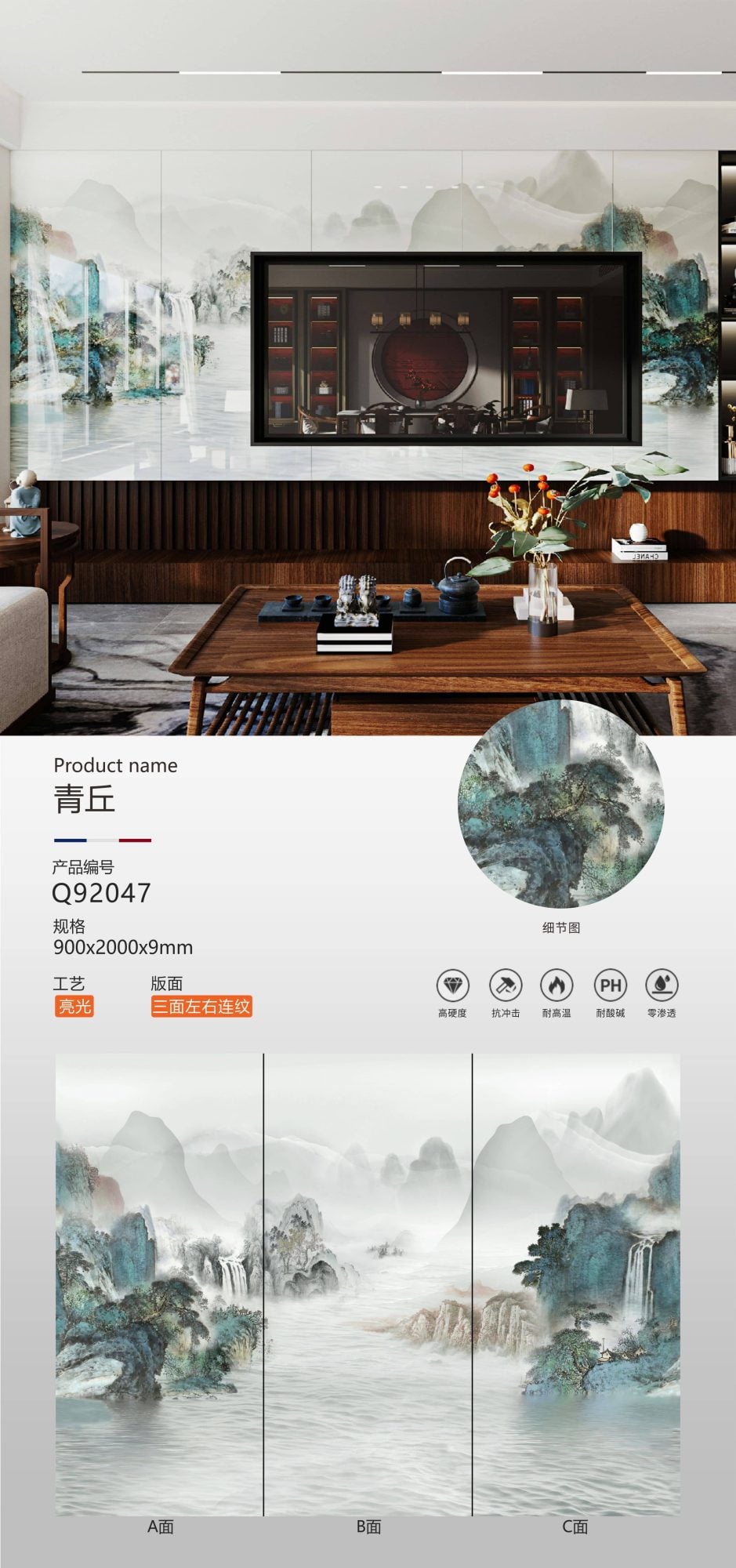 Qingqiu Q92047 image 1