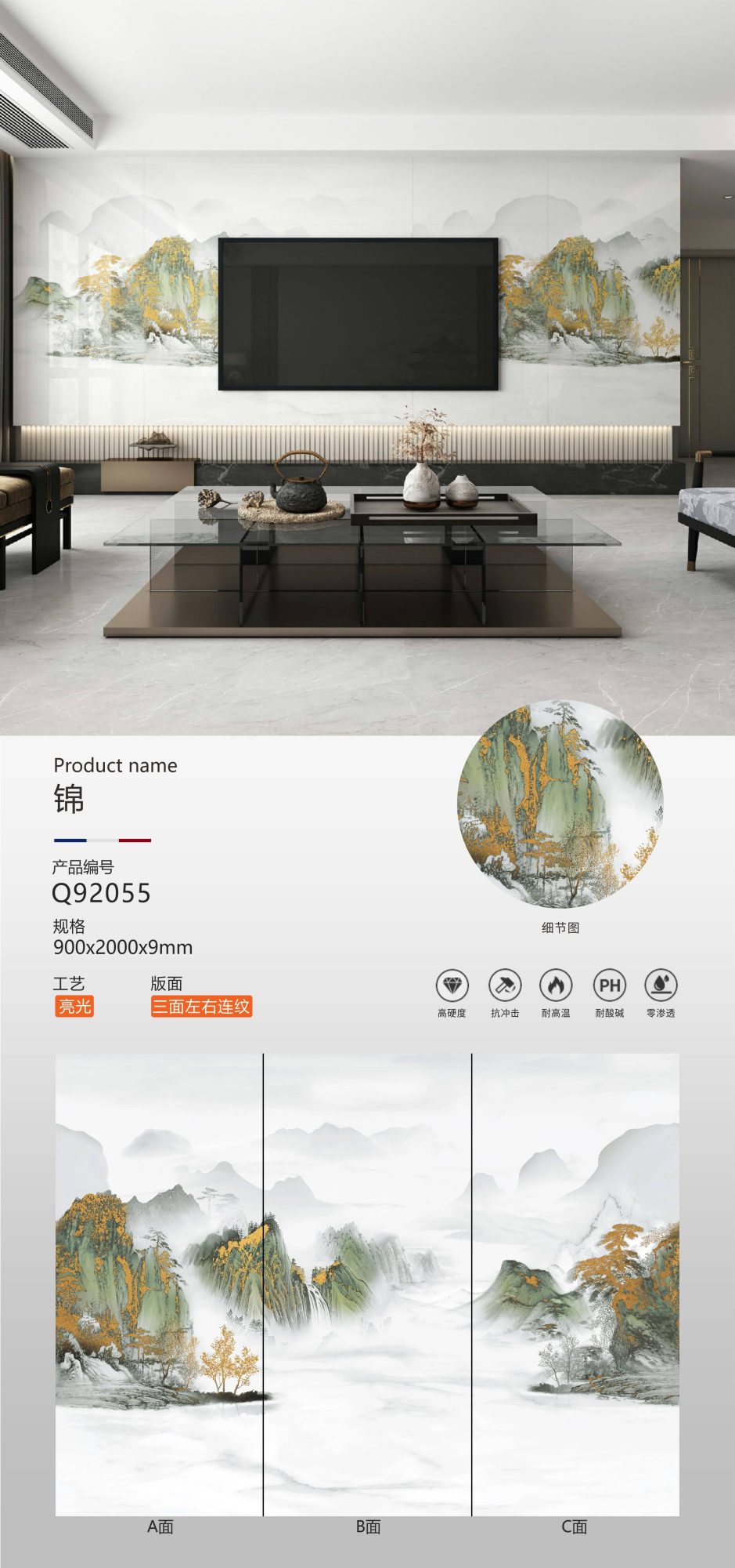 锦 Q92055 image 1