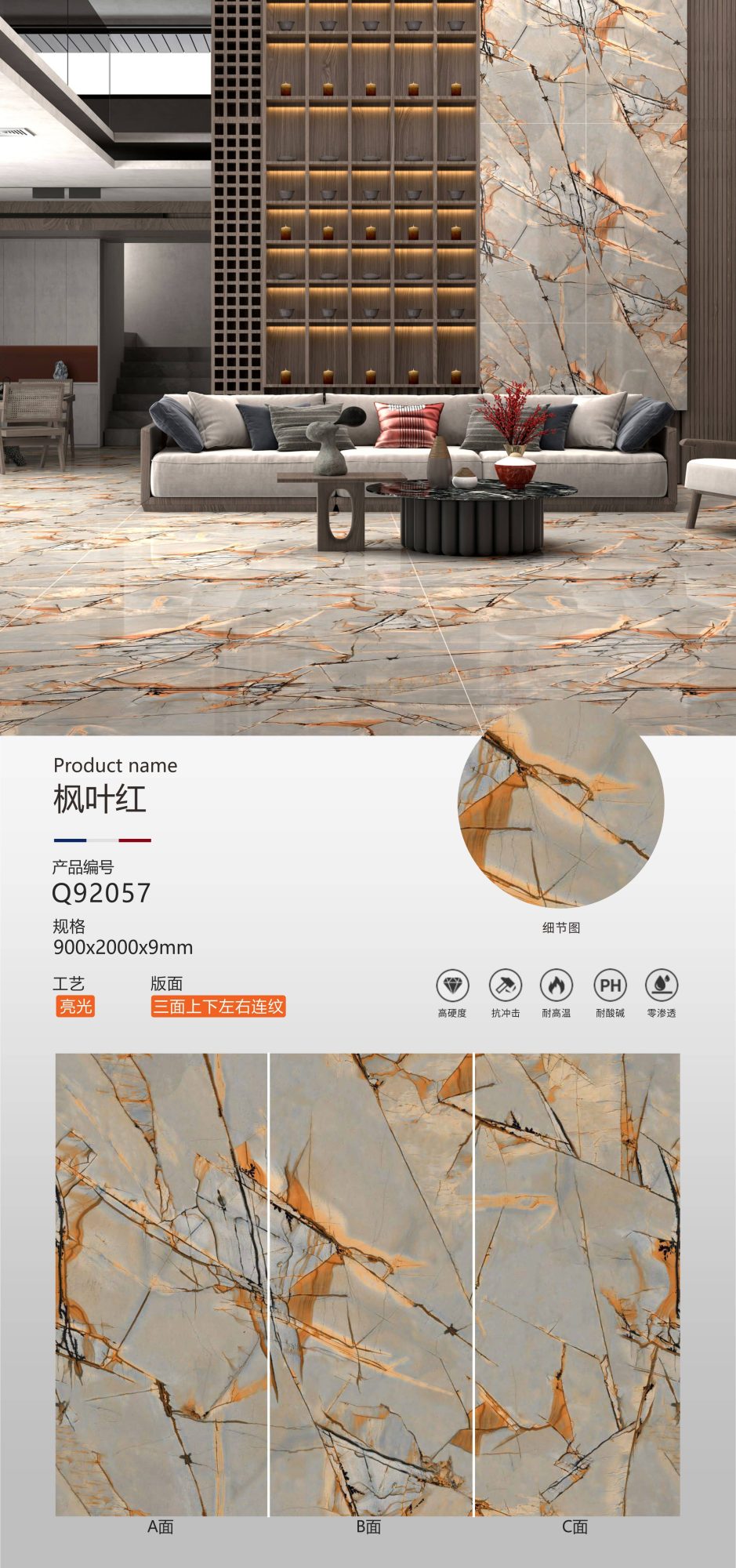 枫叶红 Q92057 image 1