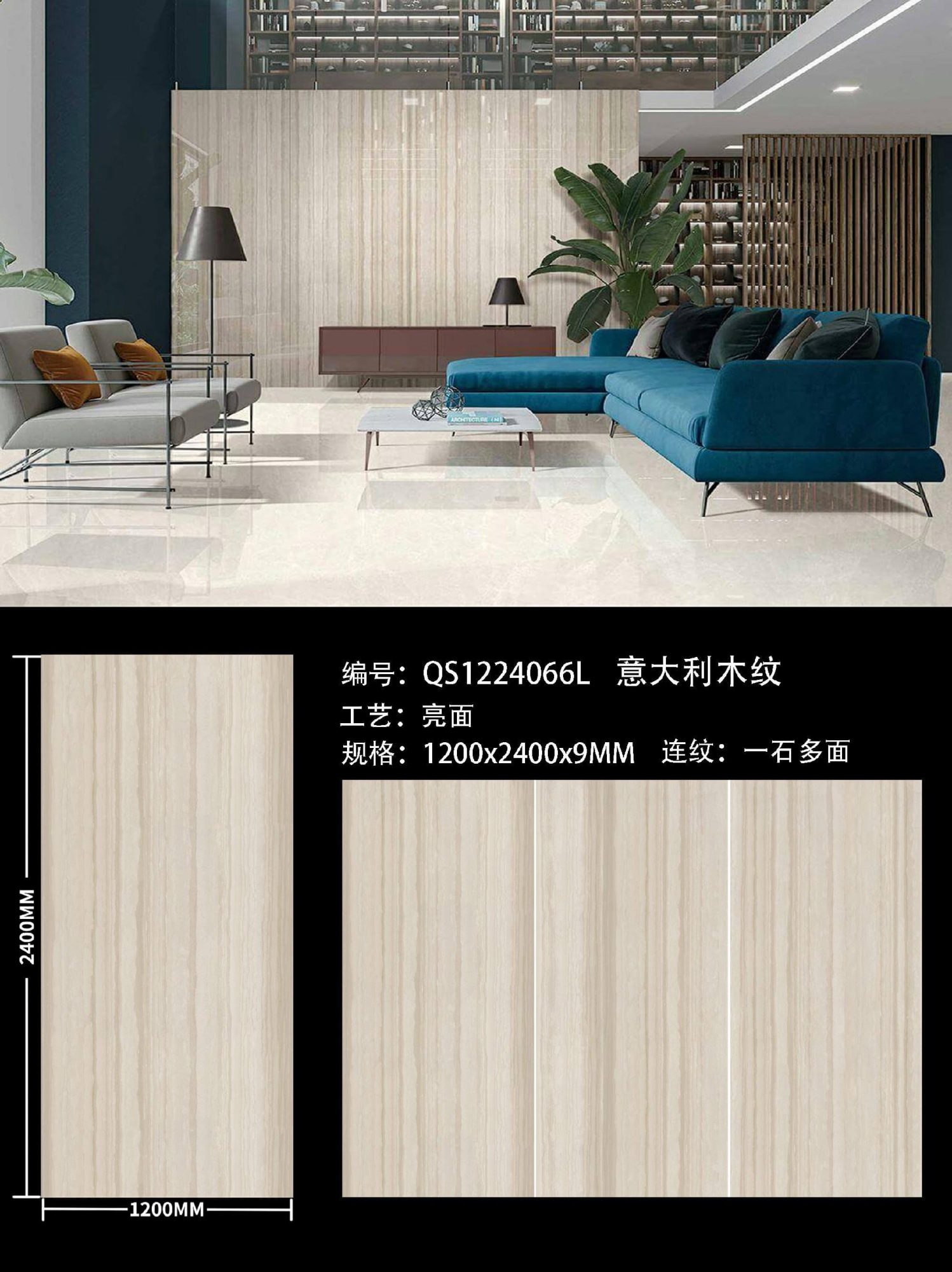 Italienische Holzmaserung QS1224066L image 1