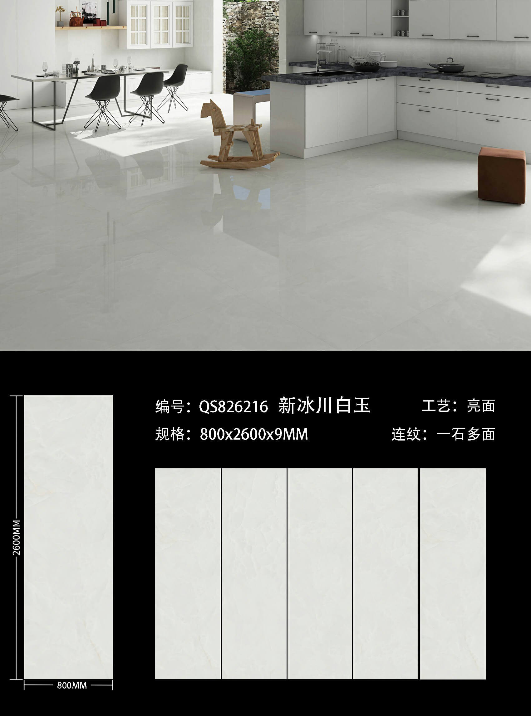 New glacier white jade QS826216 image 1