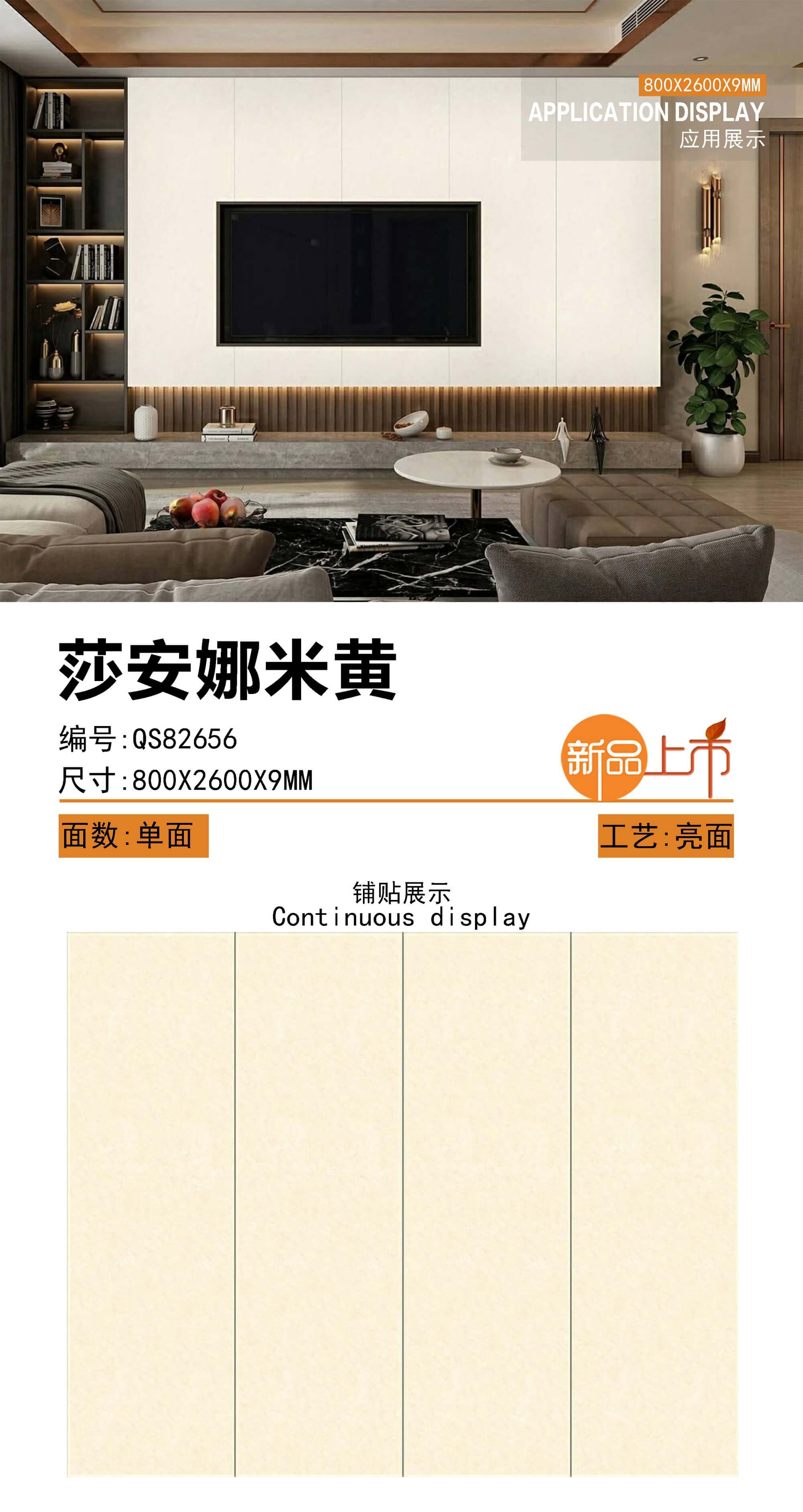 Shaanna Beige QS82656 image 1