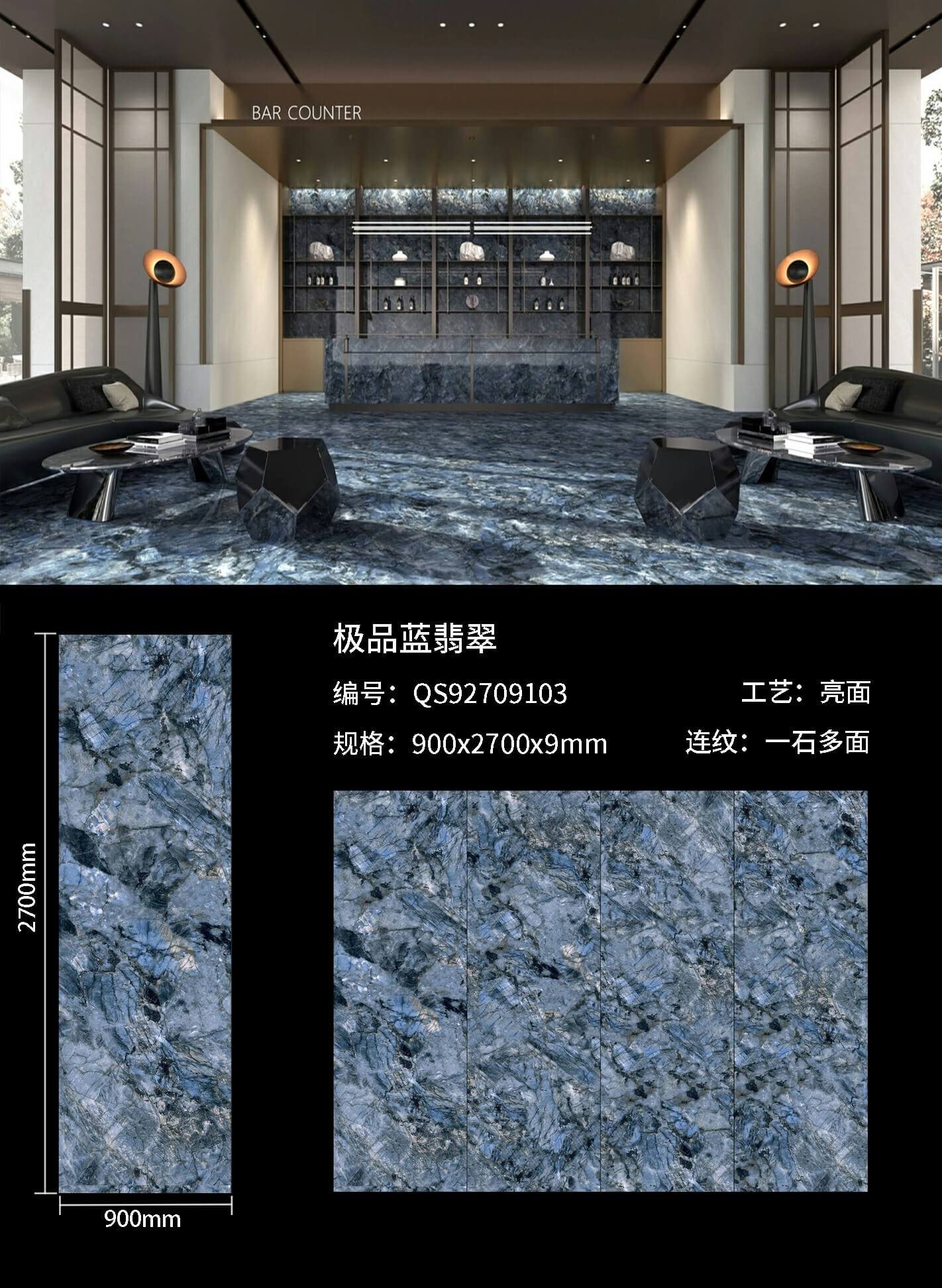The finest blue jadeite