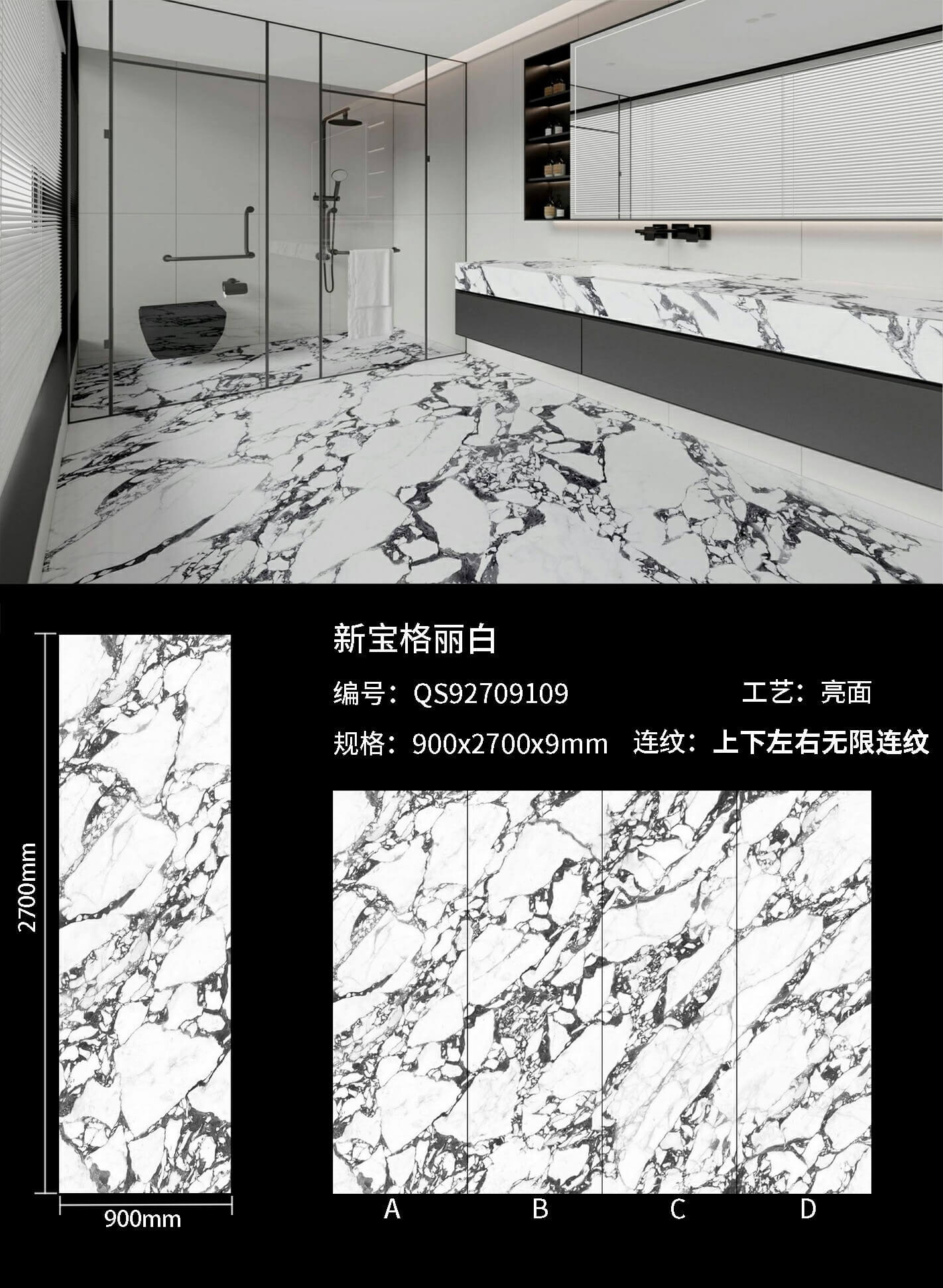 新宝格丽白