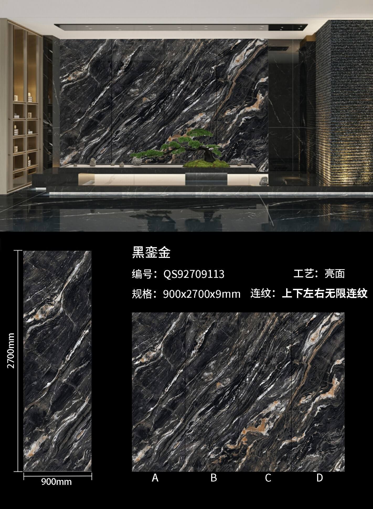 黑銮金