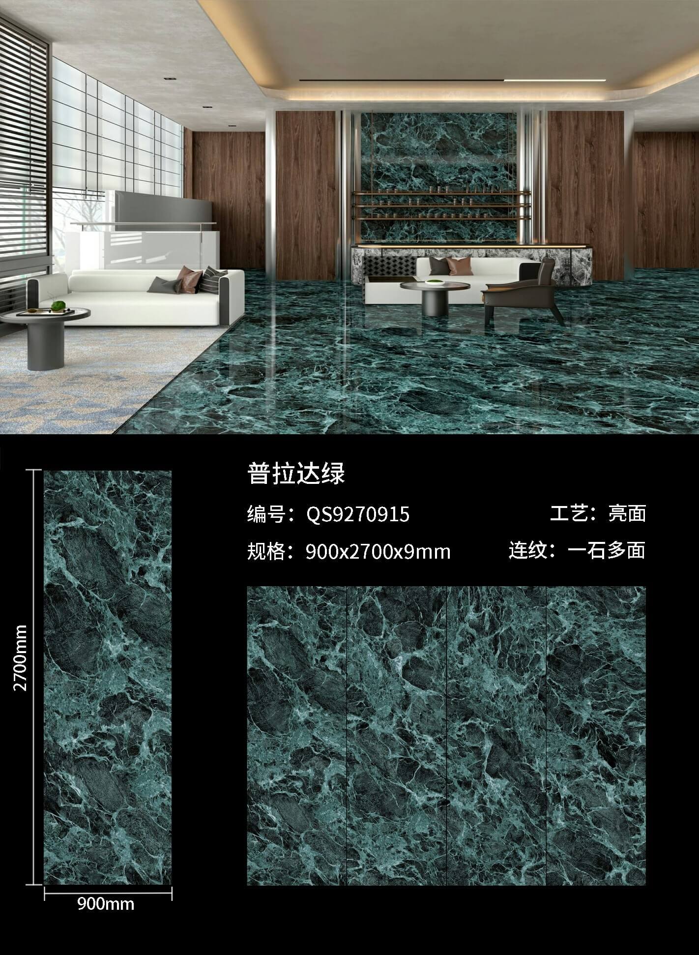 普拉达绿