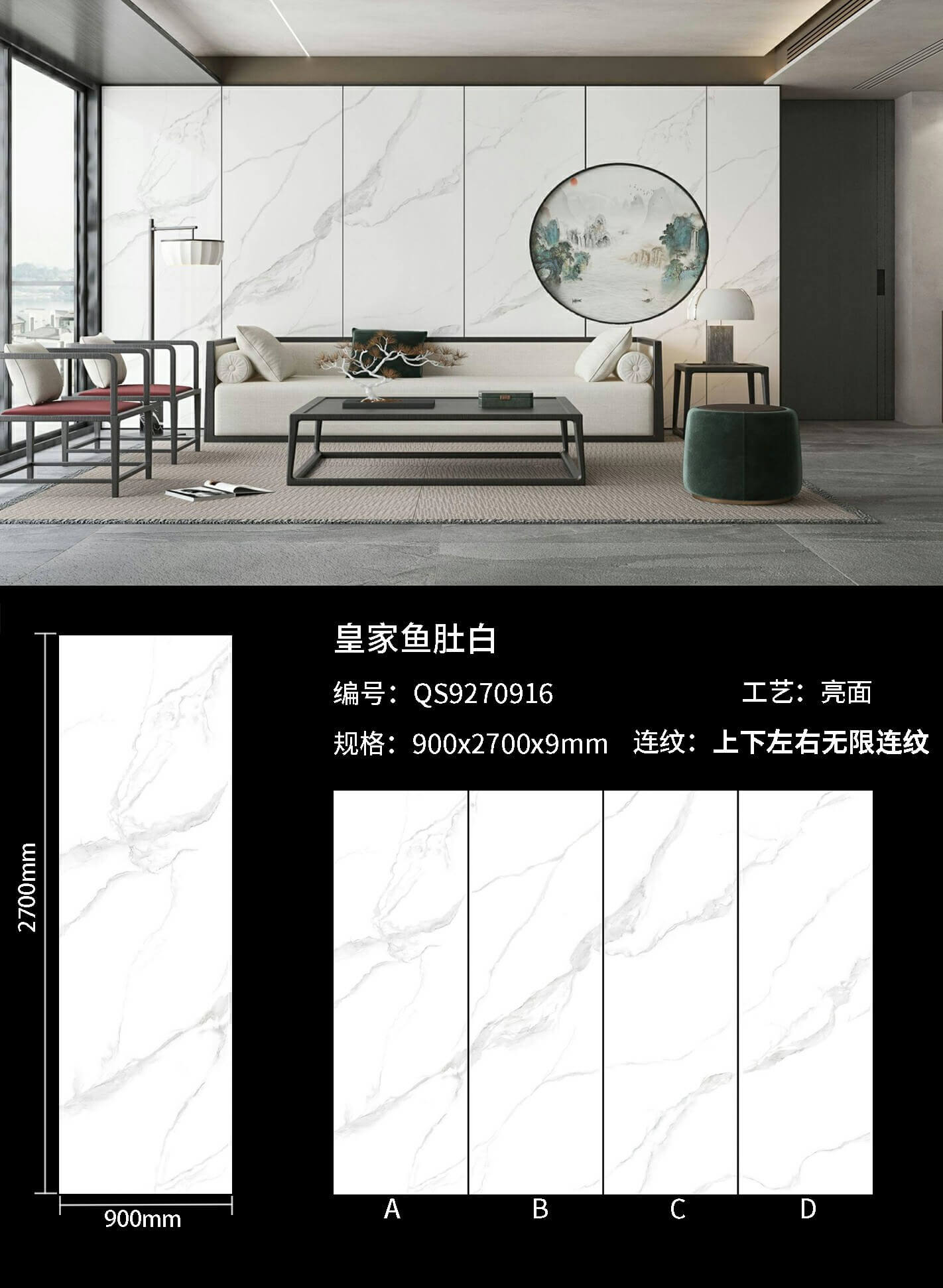 皇家鱼肚白