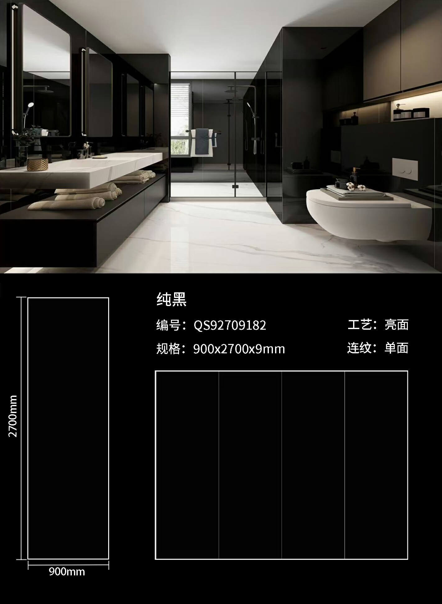 纯黑