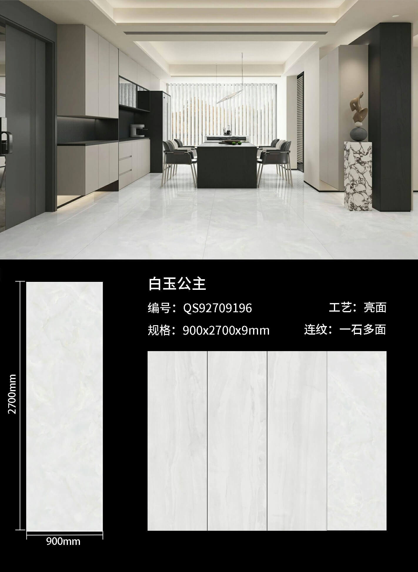 白玉公主