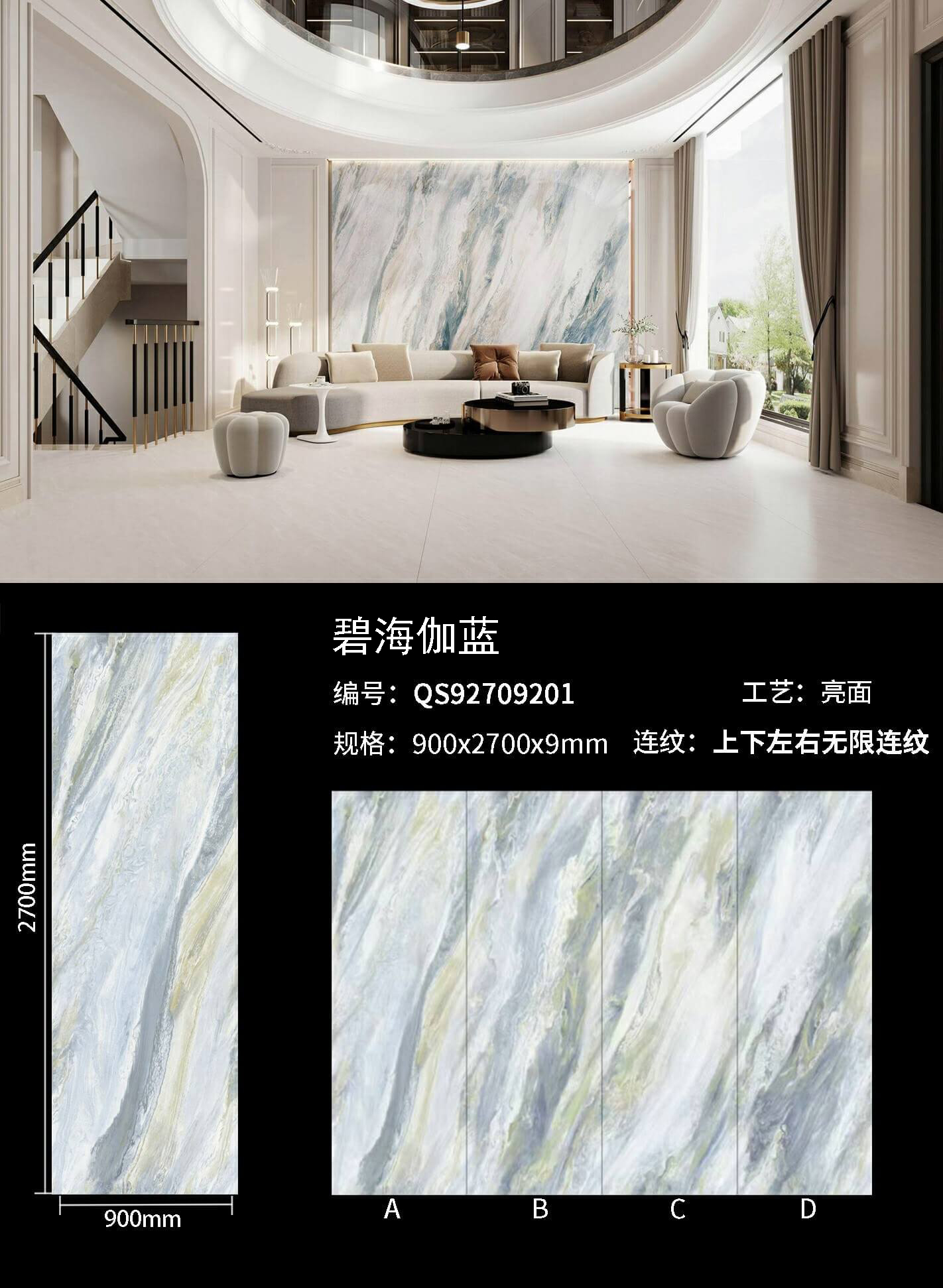 碧海伽蓝