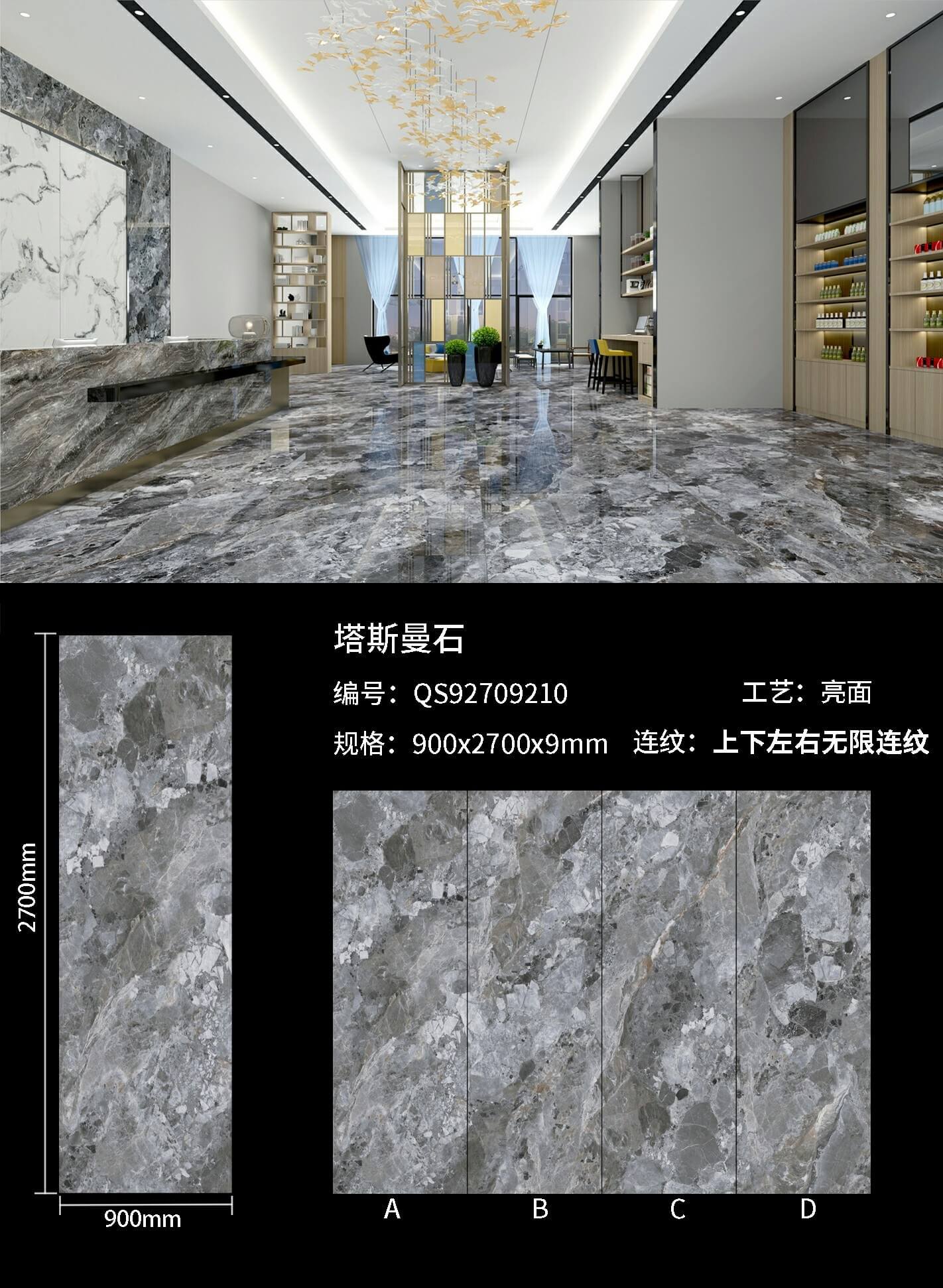 塔斯曼石