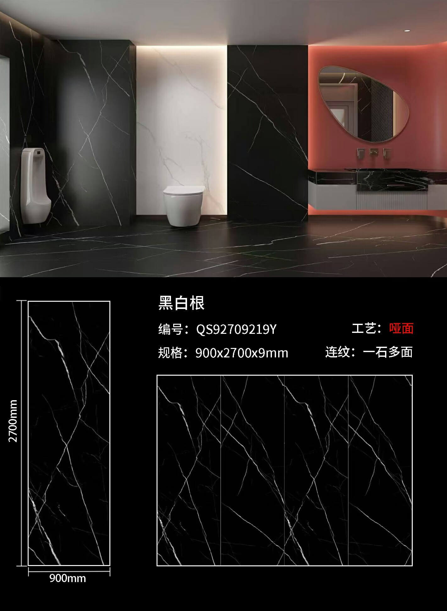 黑白根