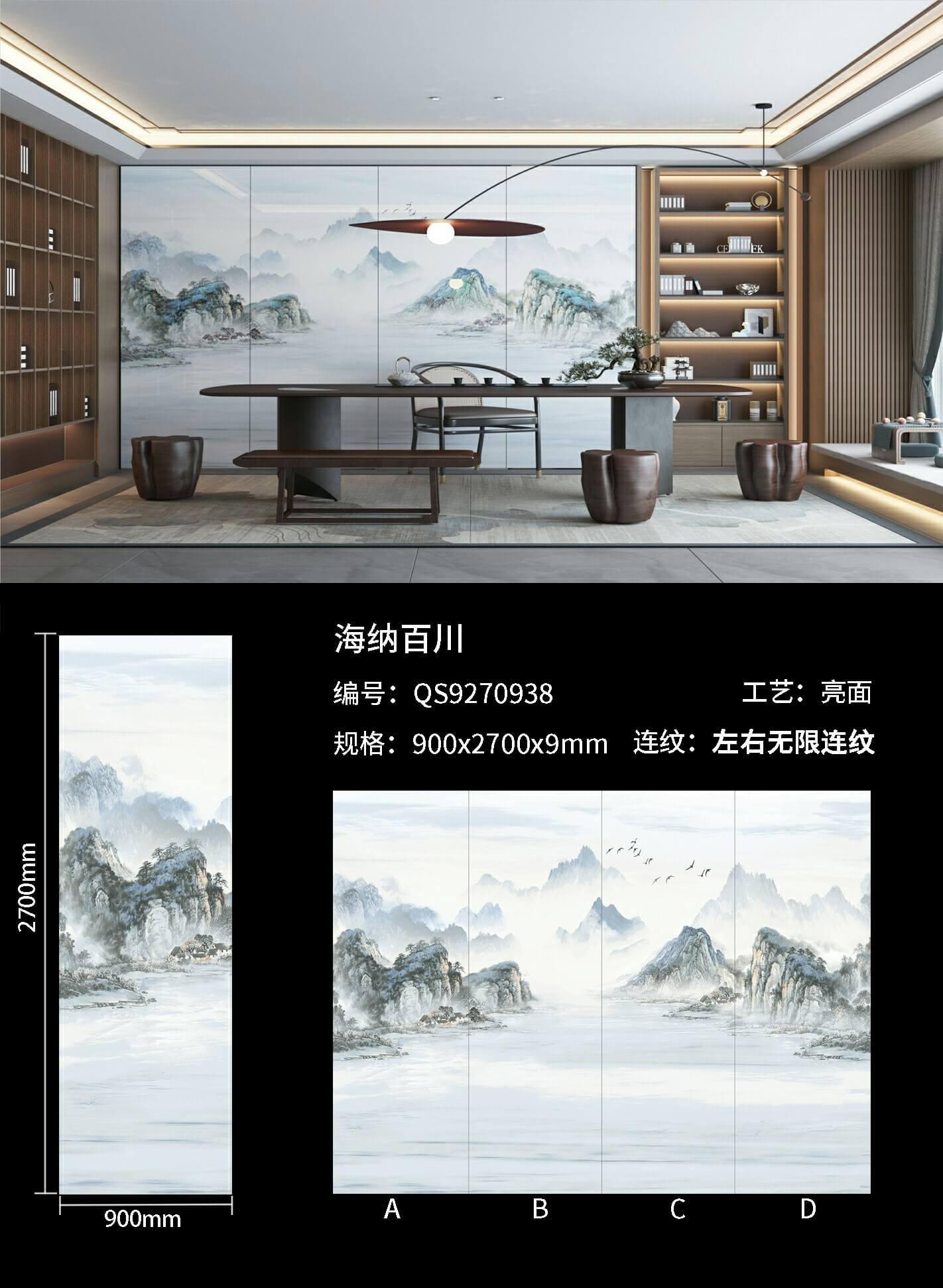 海纳百川