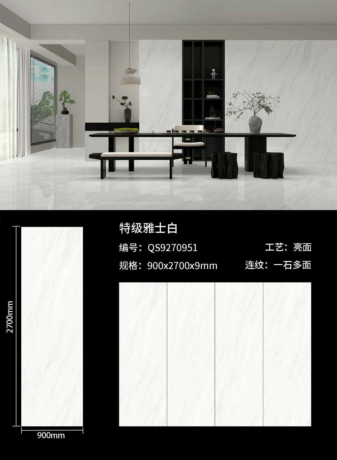 特级雅士白