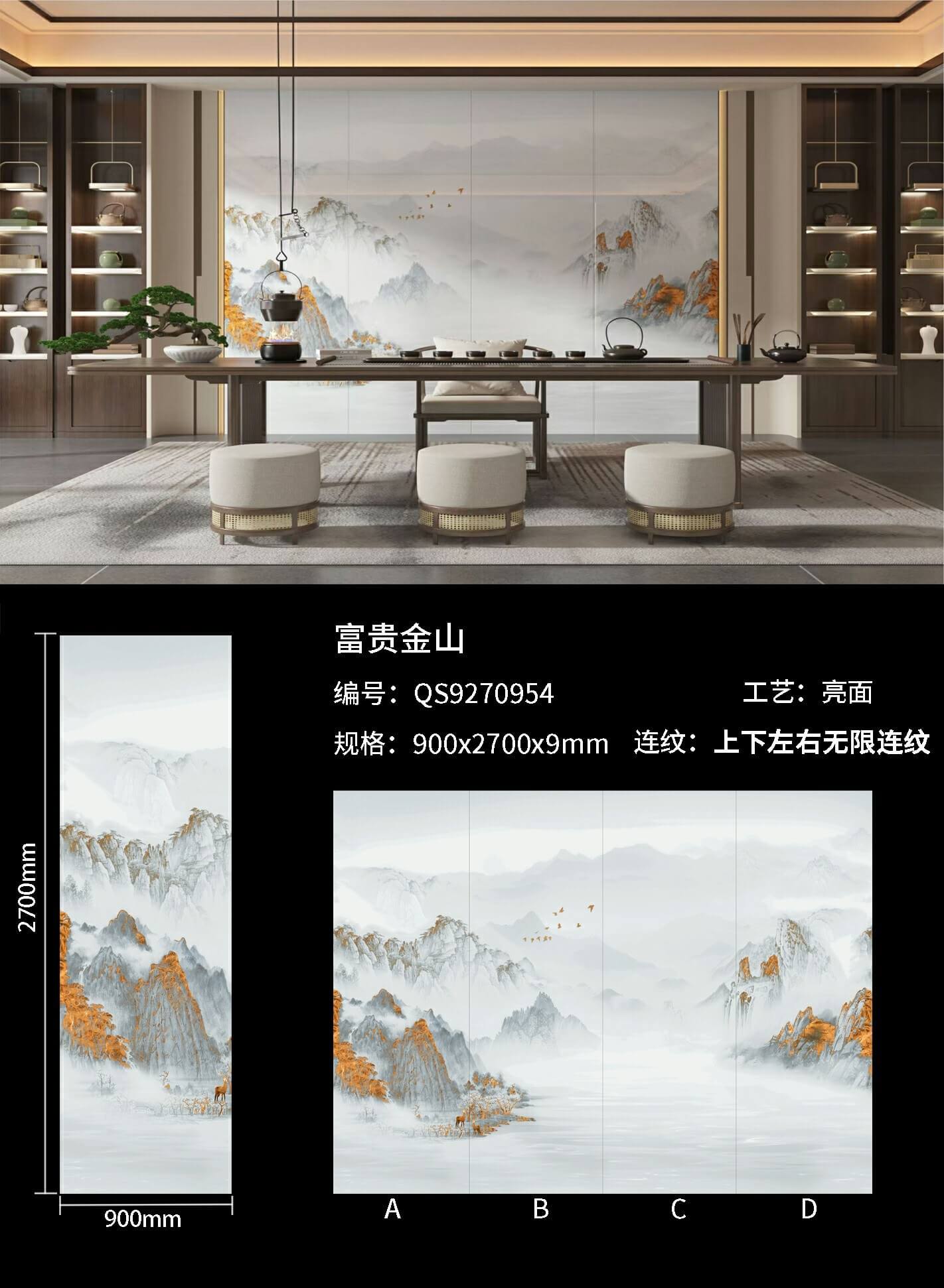 富贵金山