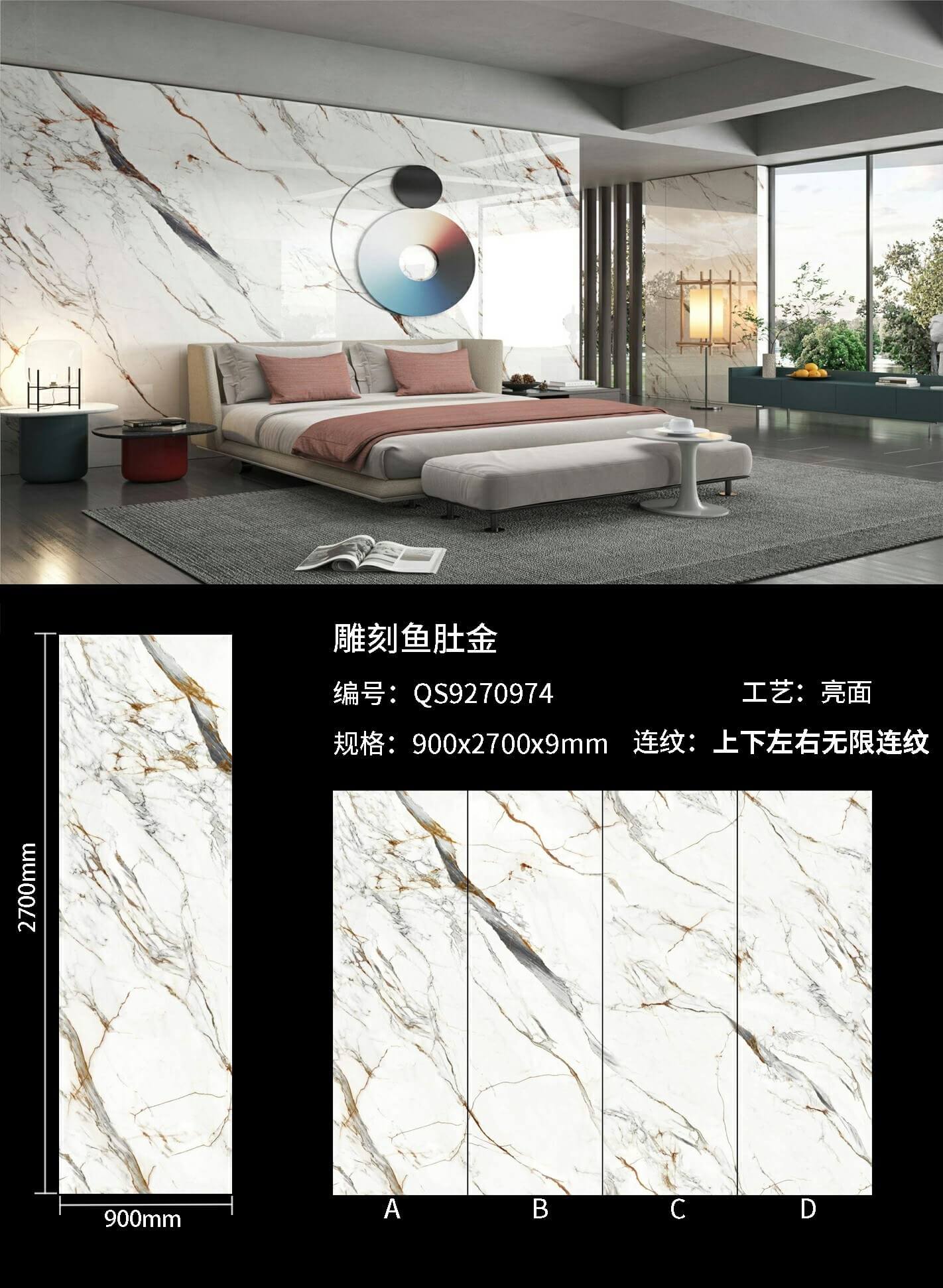 雕刻鱼肚金