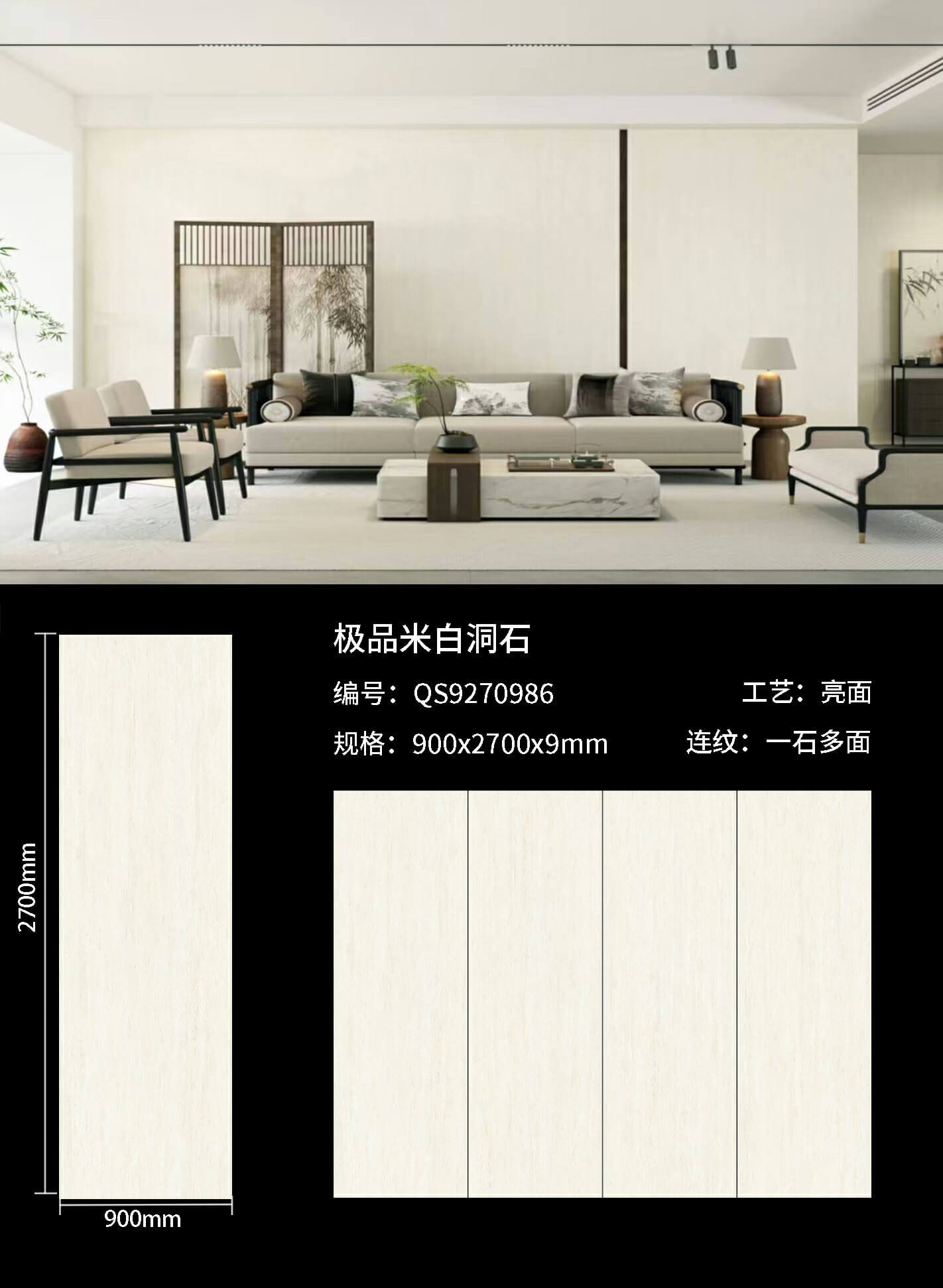 极品米白洞石