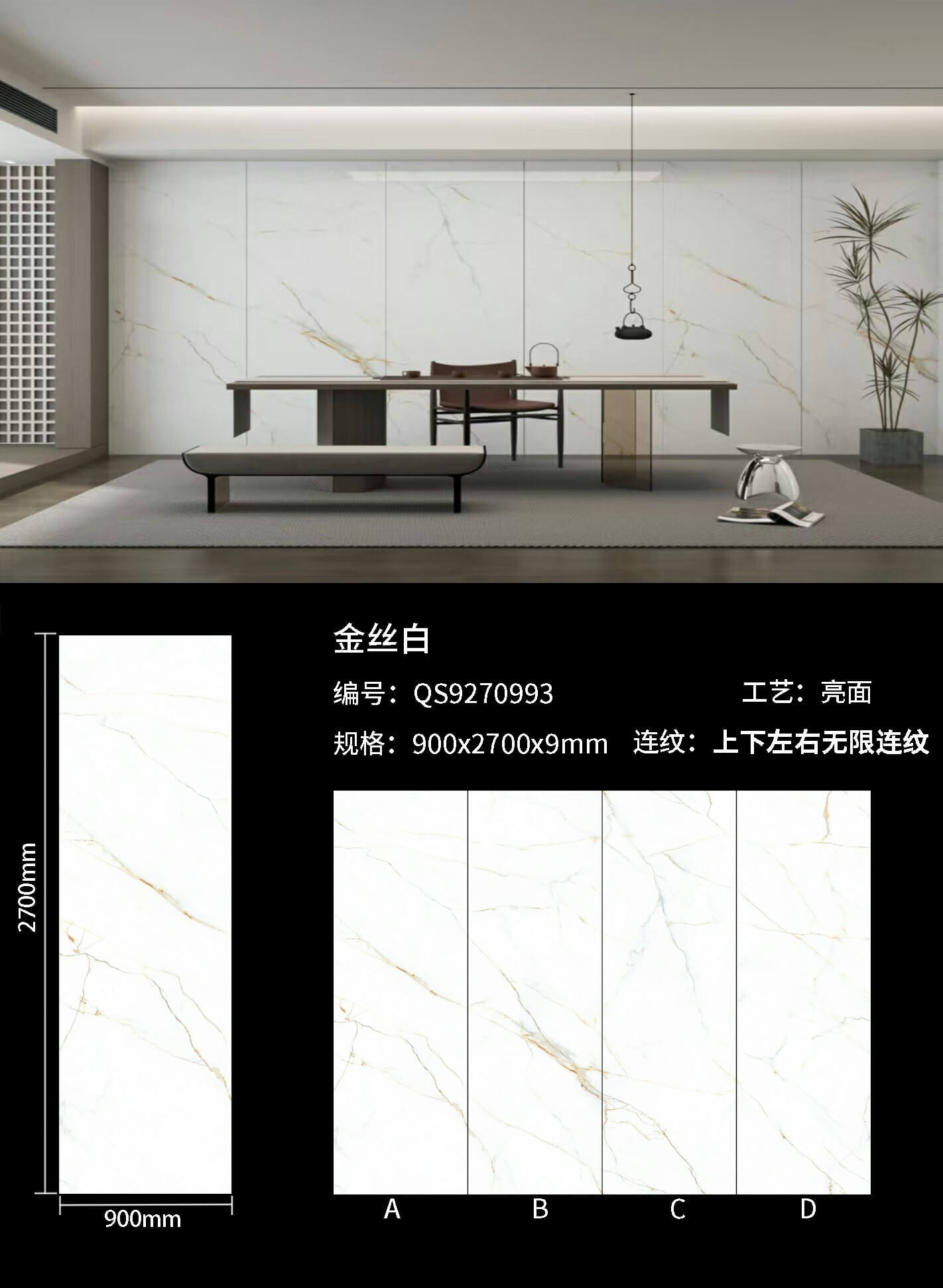 金丝白