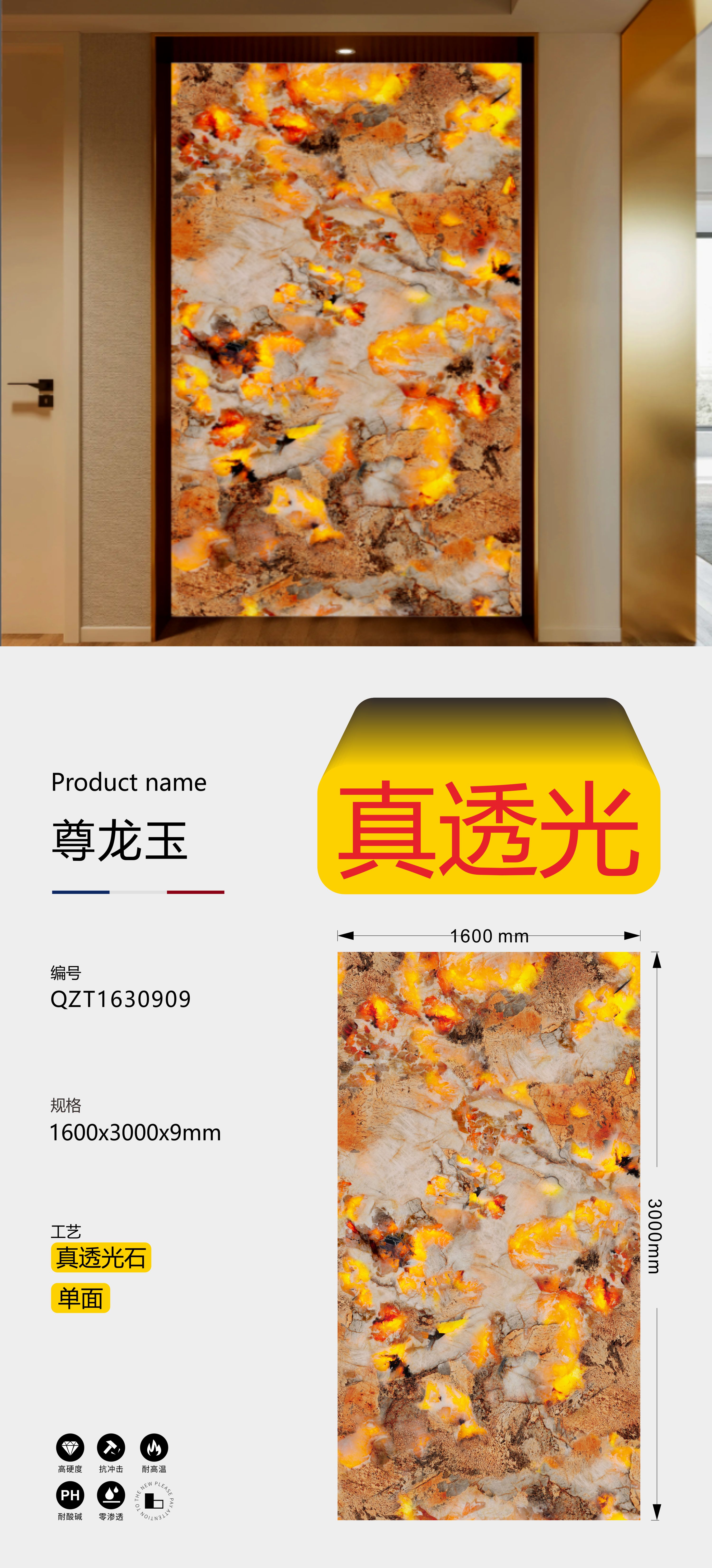 준롱 옥