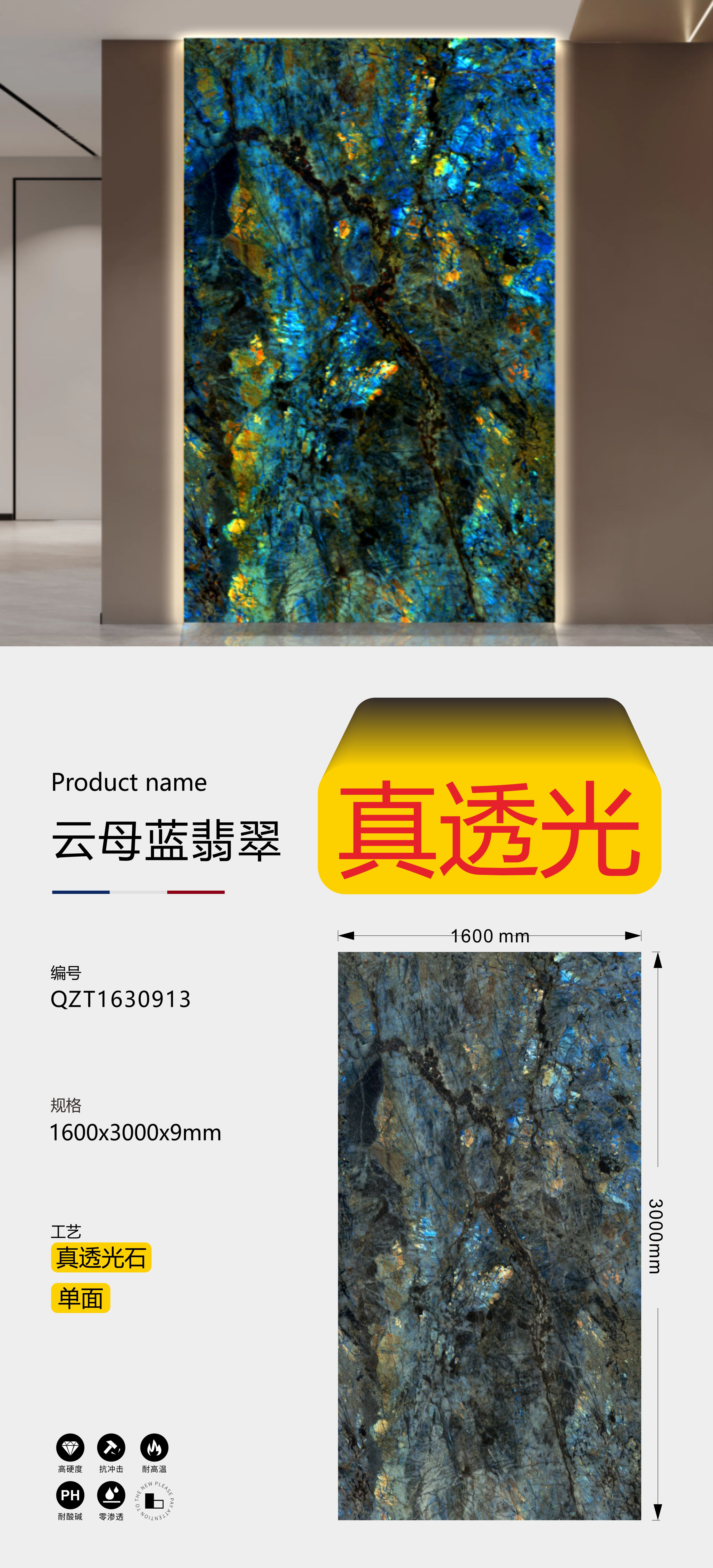 Mica blue jade