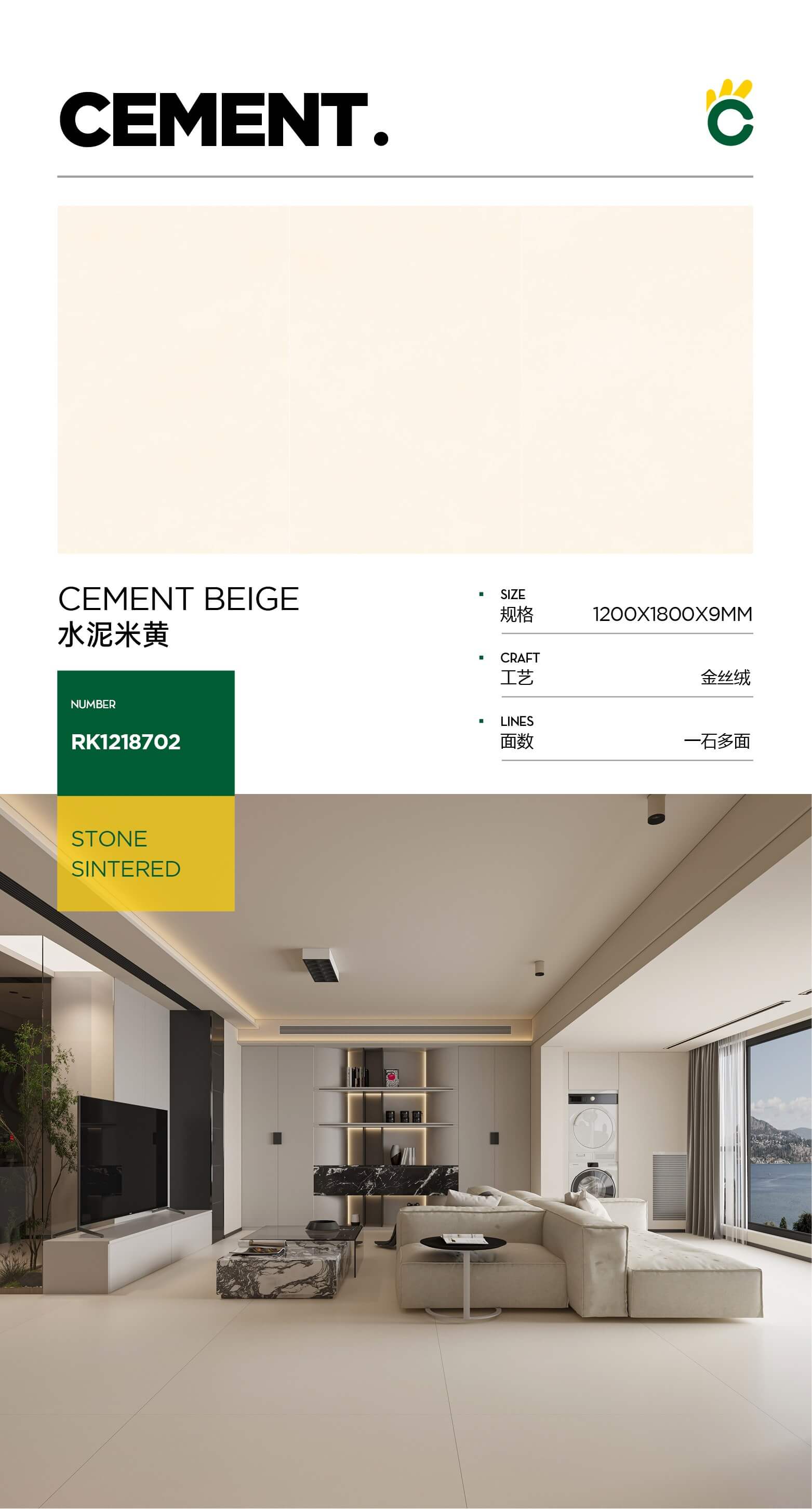 cement beige RK1218702 image 1