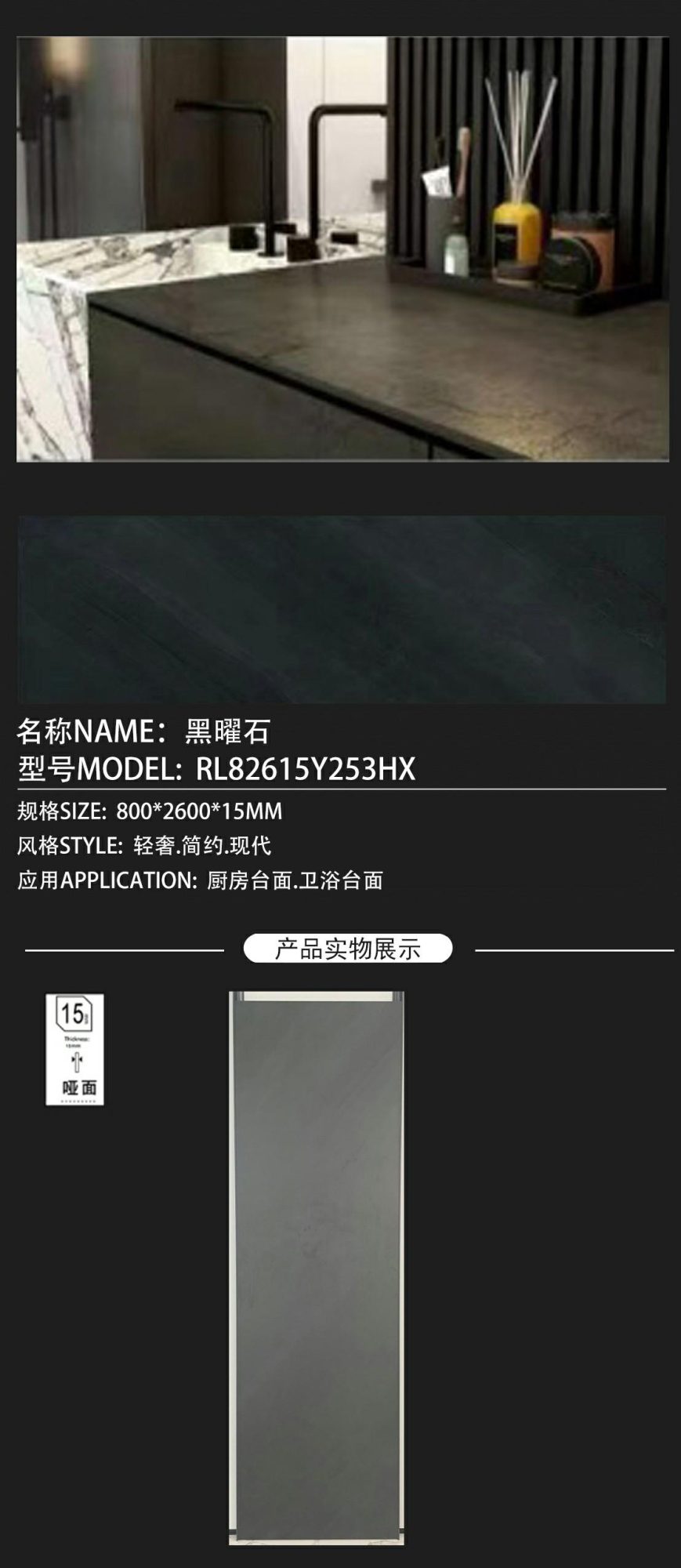 ossidiana RL82615Y253HX image 1