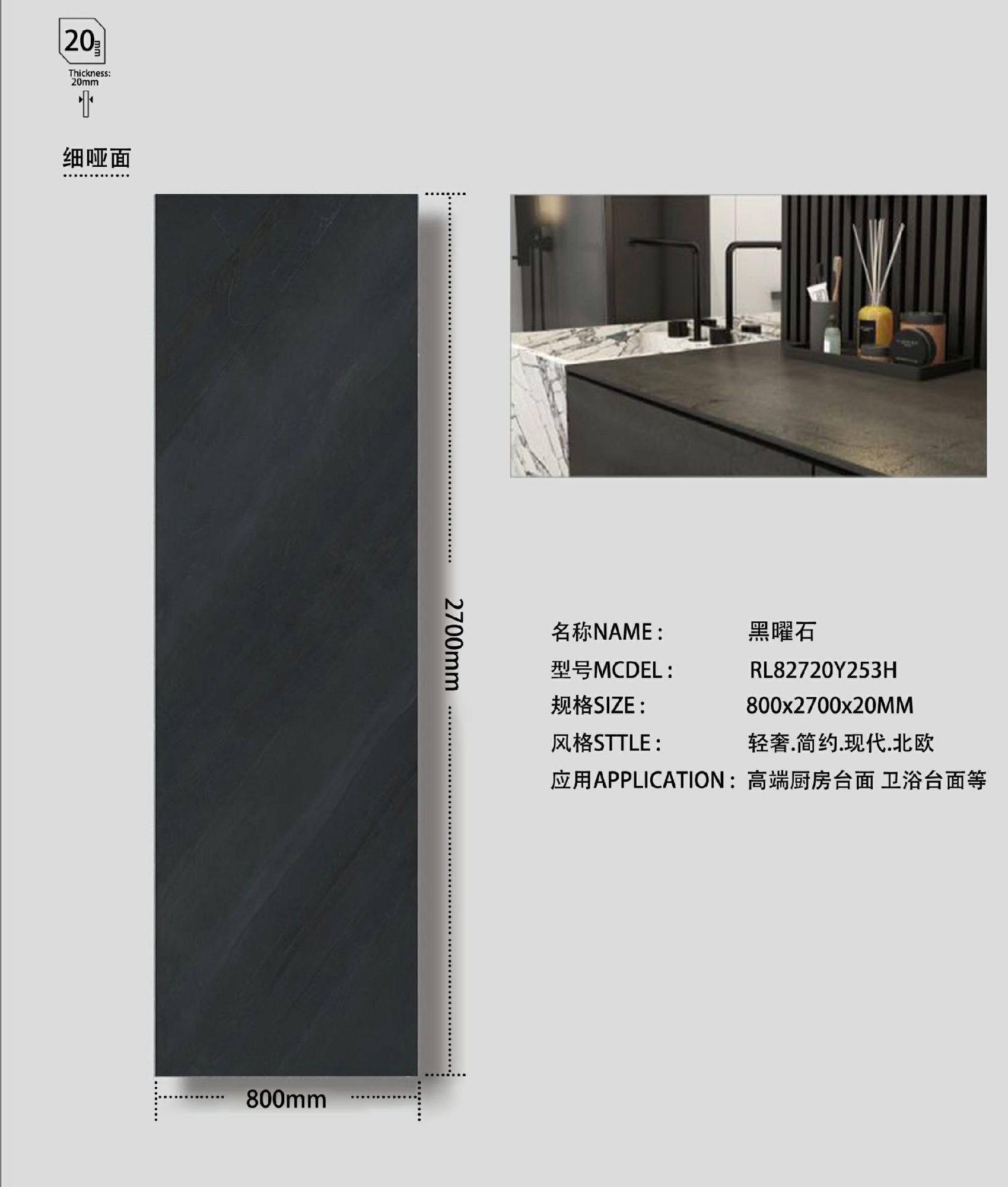obsidienne RL82720Y253H image 1