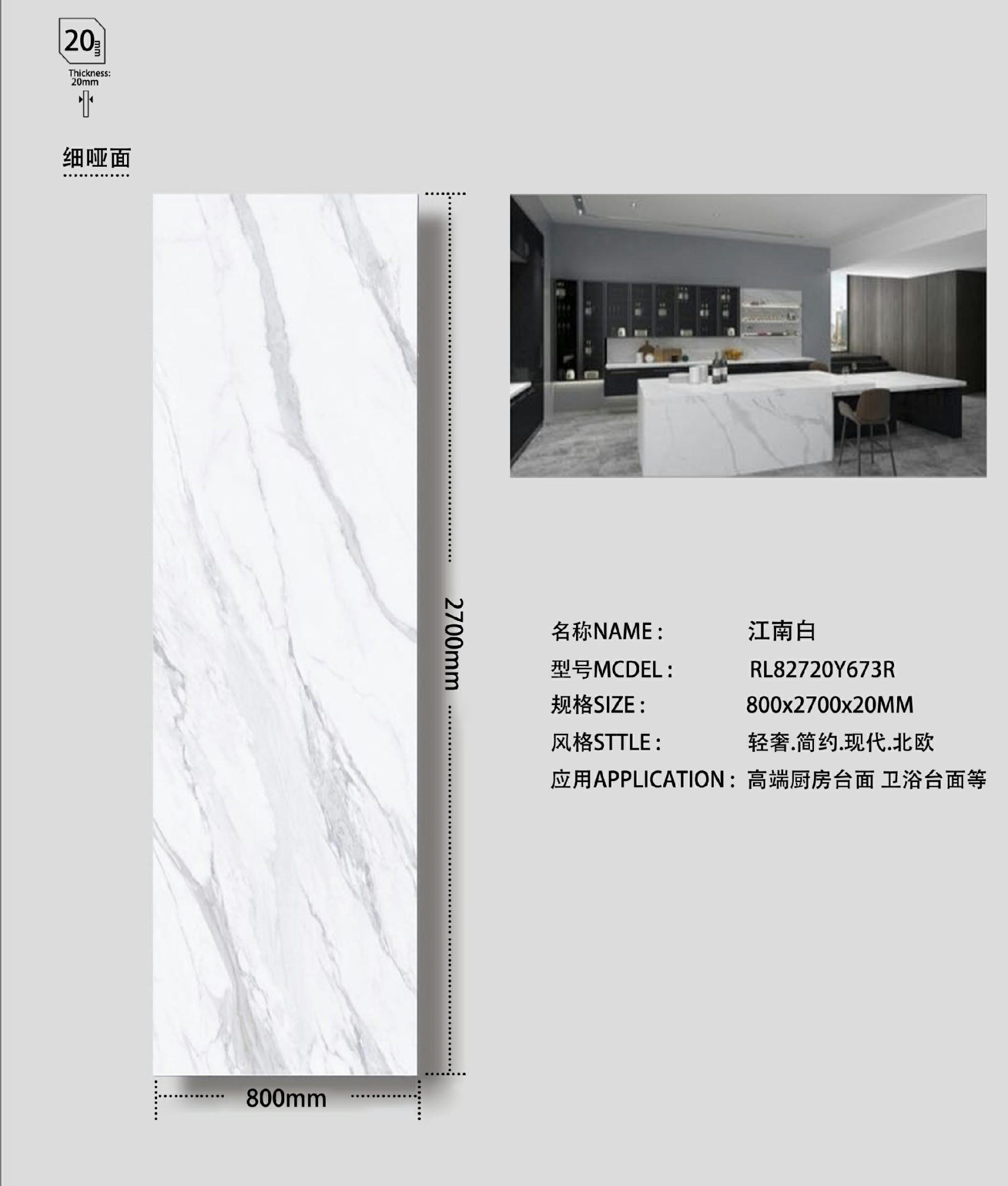Jiangnan Bai RL82720Y673R image 1