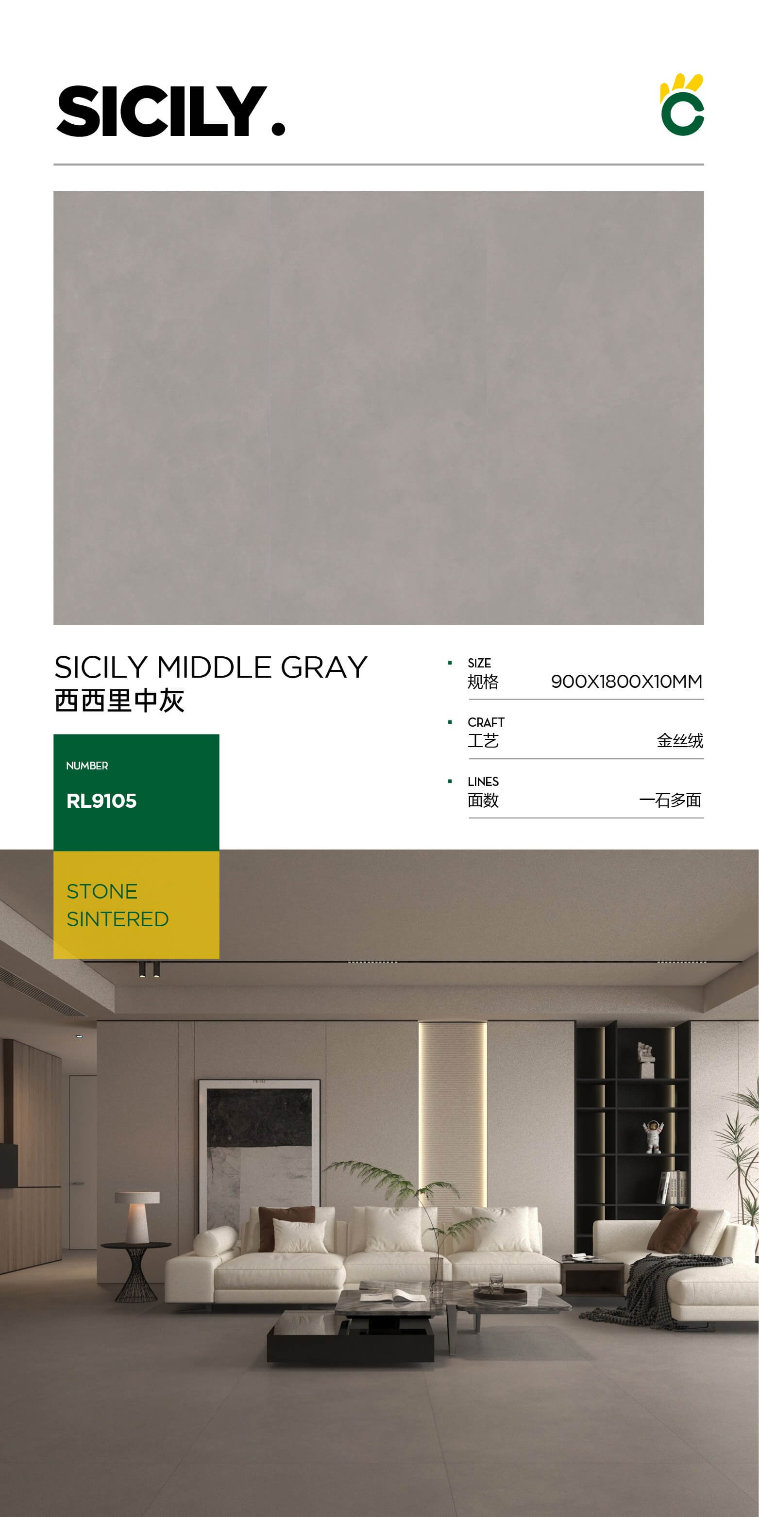 Sicilian medium gray