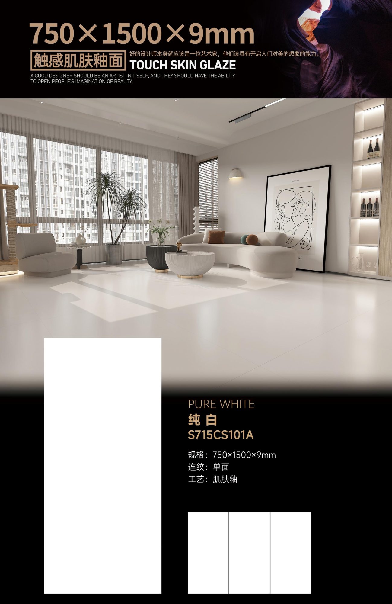 순백의 S715CS101A image 1