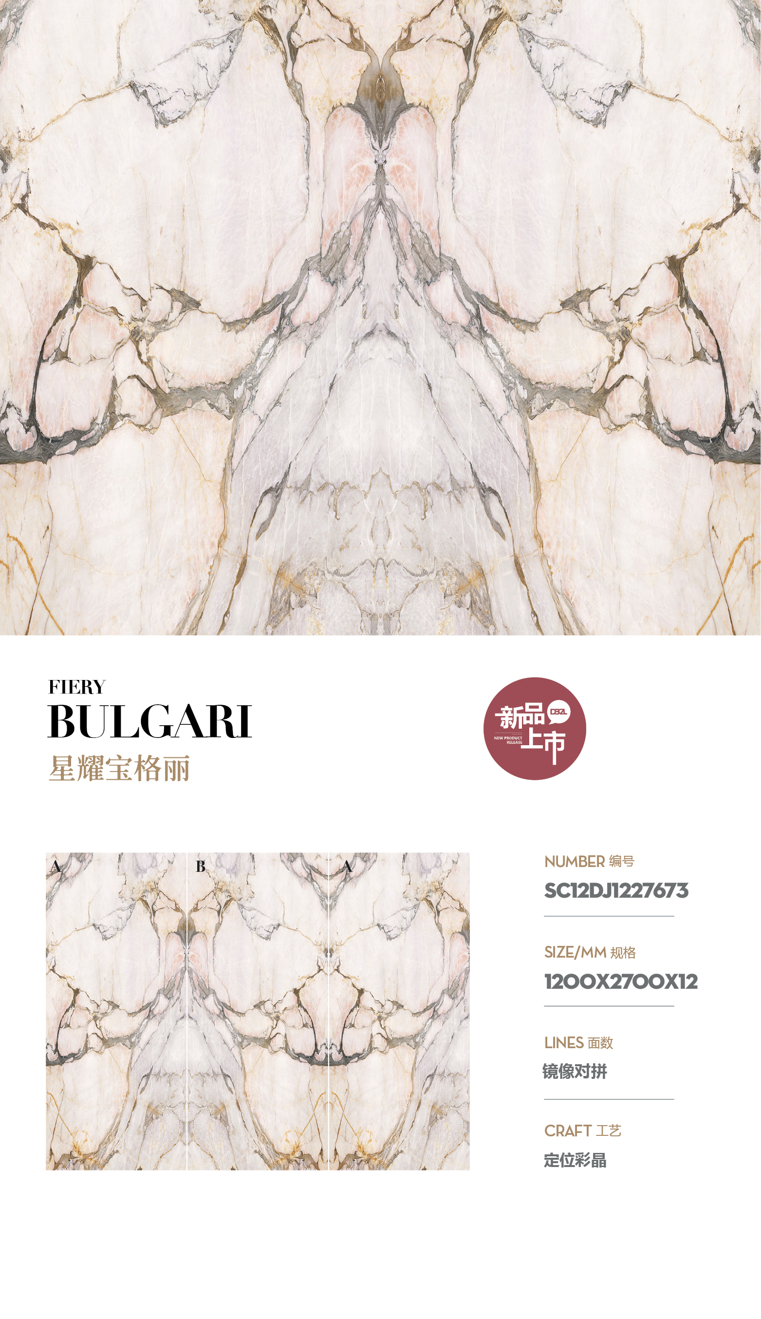 Starry Bvlgari