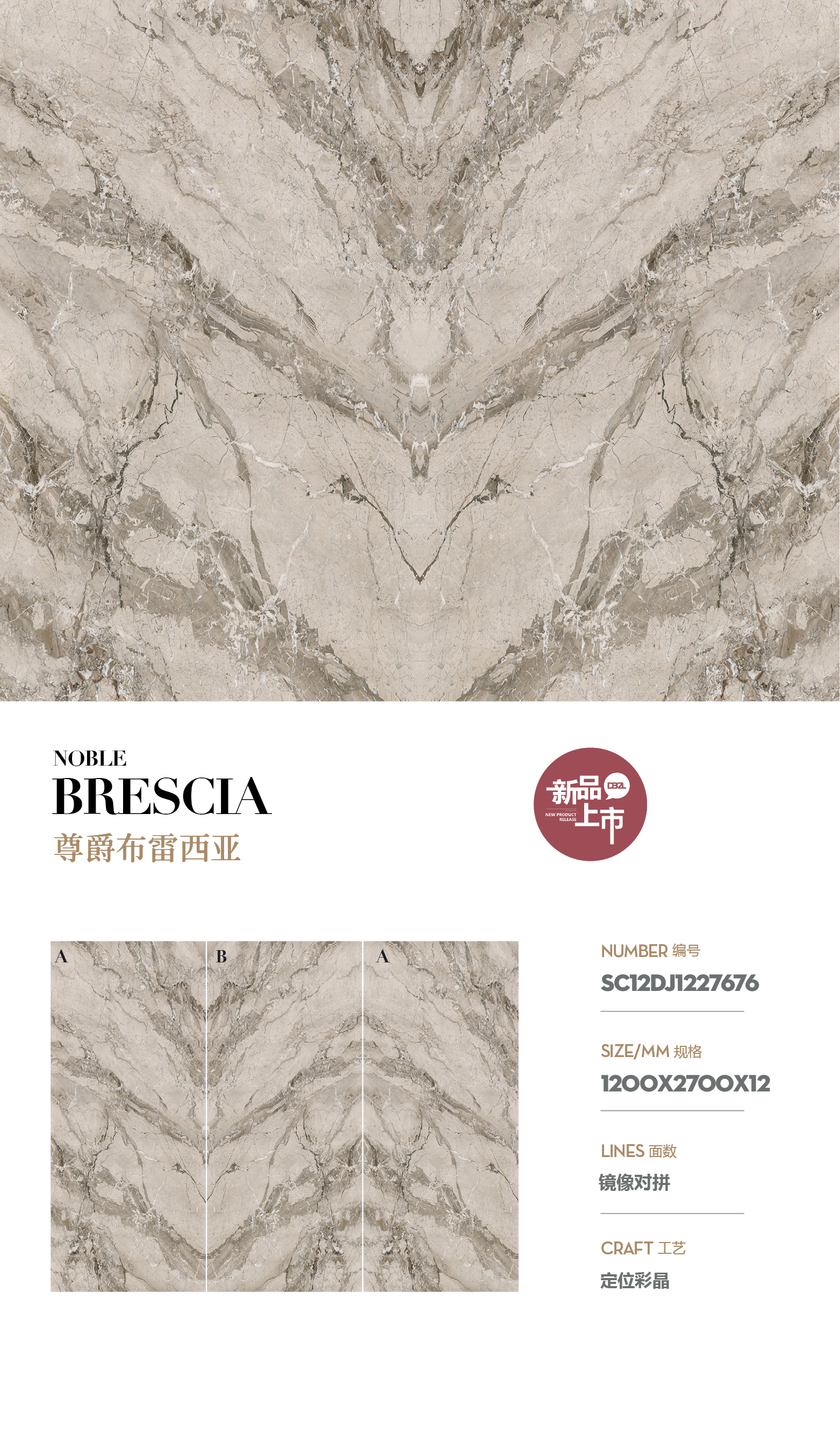 Lord Brescia