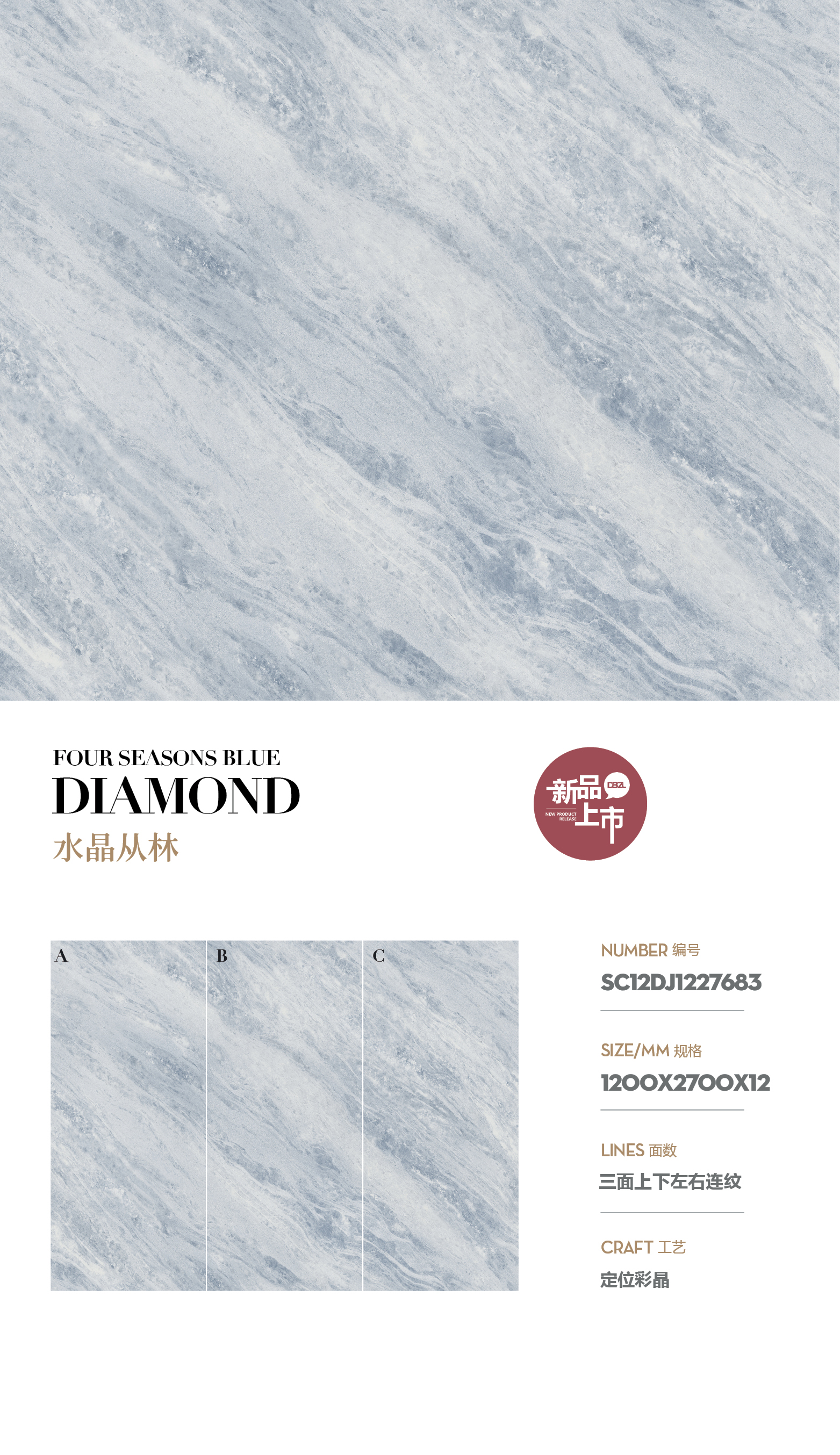 four seasons blue diamond SC12DJ1227683 image 1