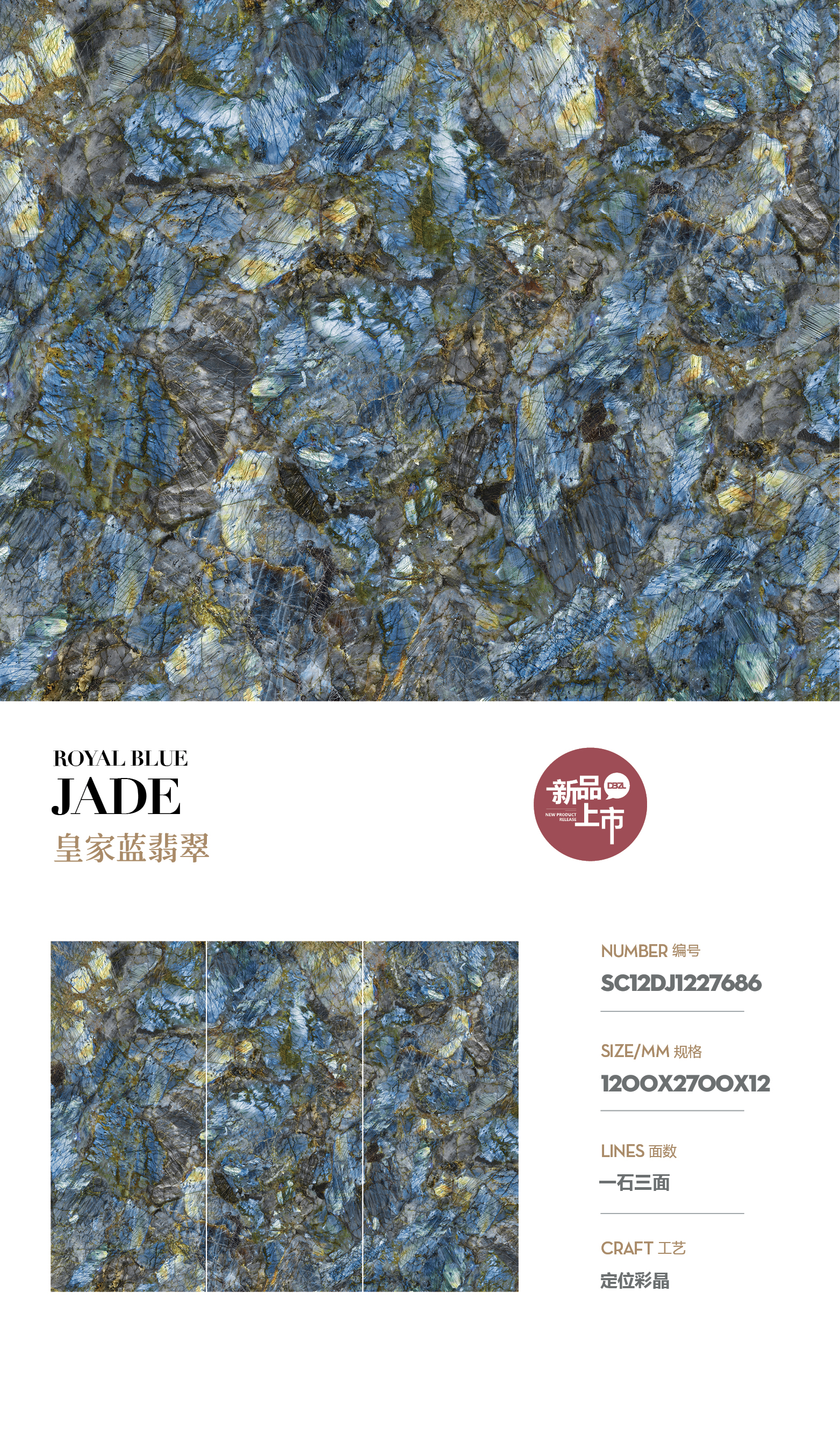 royal blue jade SC12DJ1227686 image 1