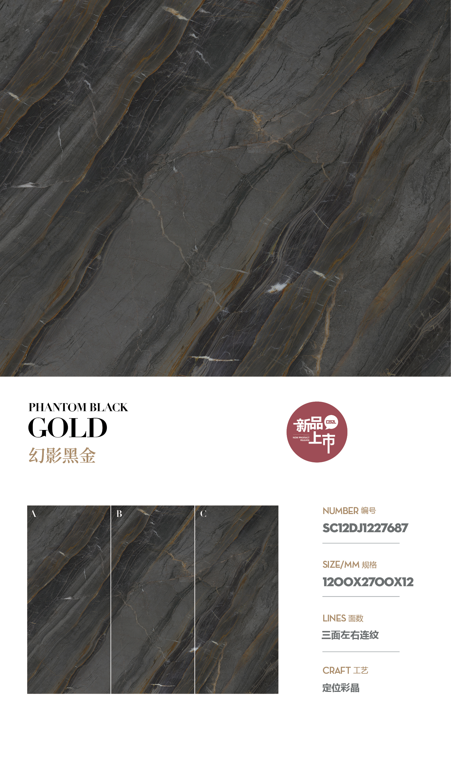 phantom black gold