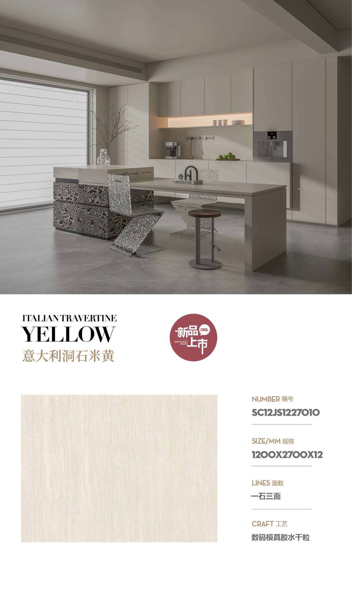 Italienisches Travertinbeige SC12JS1227010 image 1