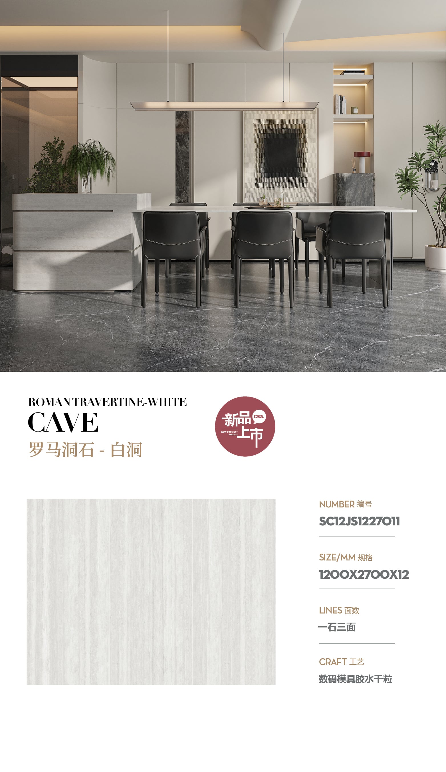Roman Travertine - White Cave