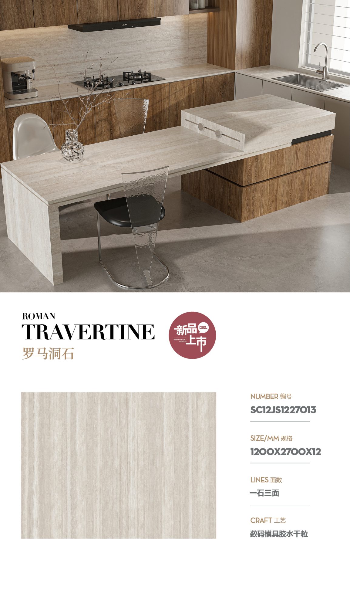 Roman Travertine SC12JS1227013 image 1
