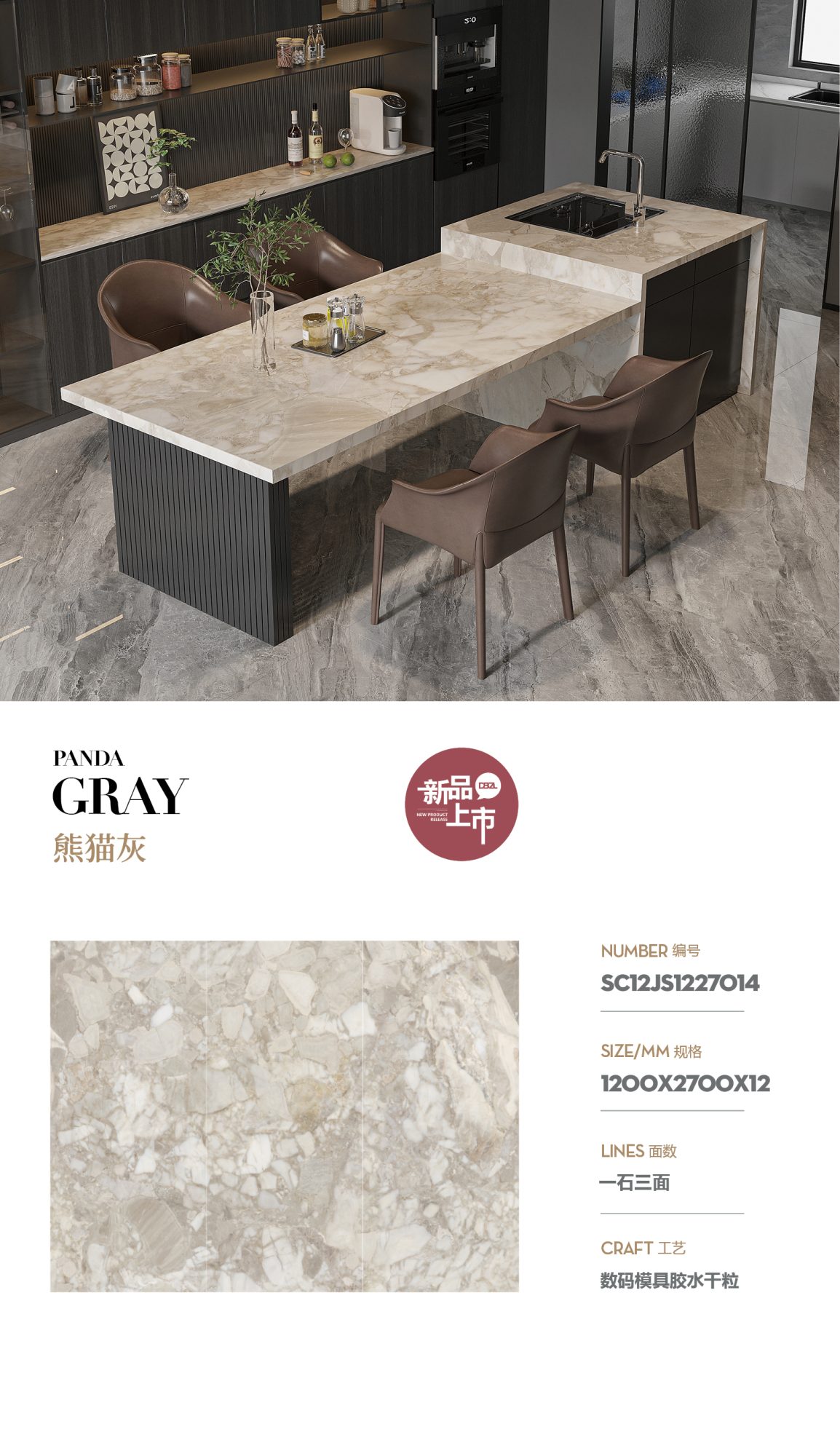 panda grigio SC12JS1227014 image 1