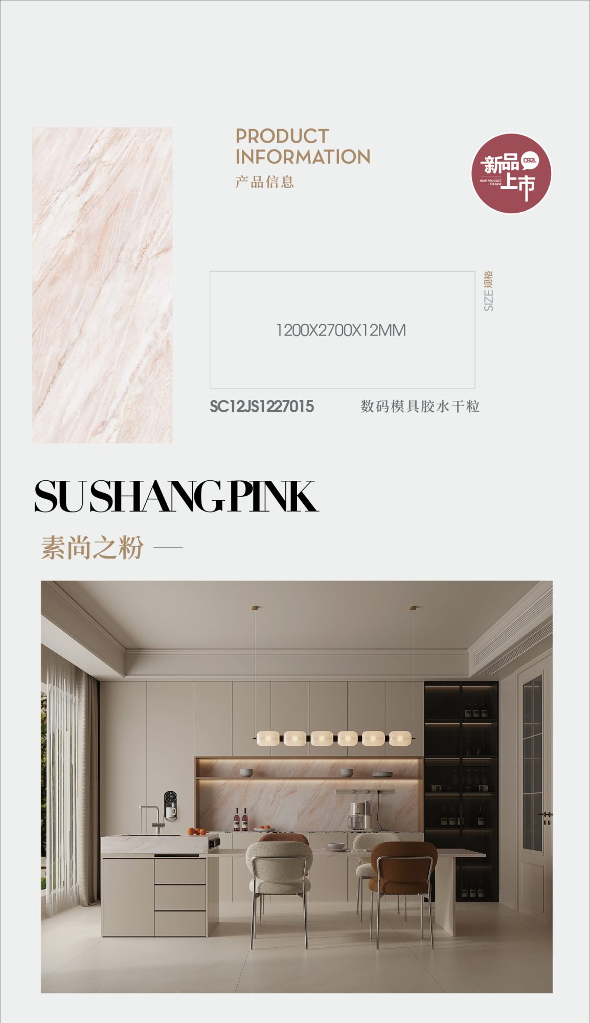 Su Shang Zhi powder SC12JS1227015 image 1