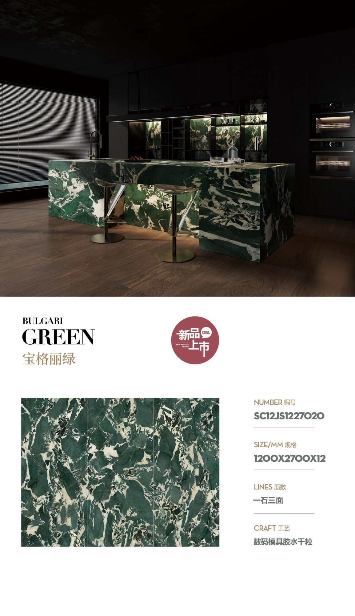 Bvlgari green SC12JS1227020 image 1