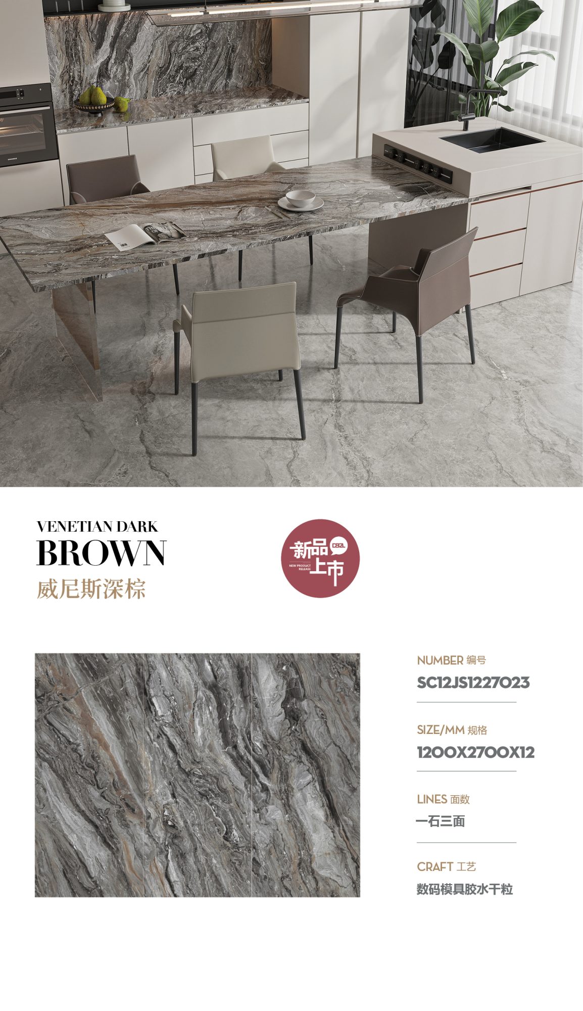 Venetian dark brown SC12JS1227023 image 1