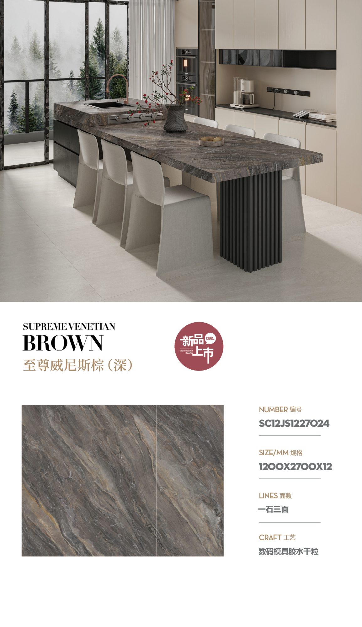 Supreme Venetian Brown (Dark) SC12JS1227024 image 1